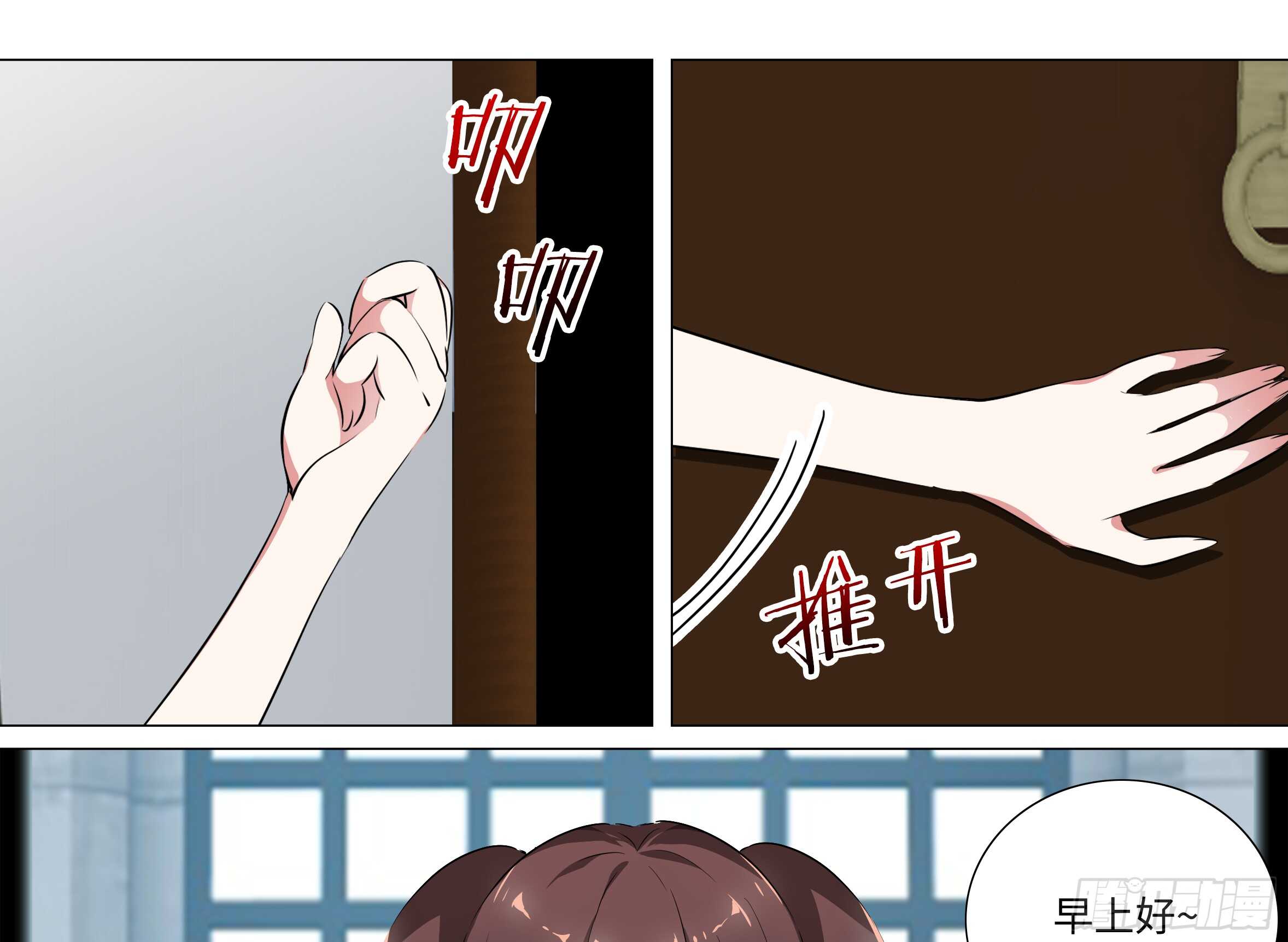 清晨&middot;枕边&middot;李维斯-第120话