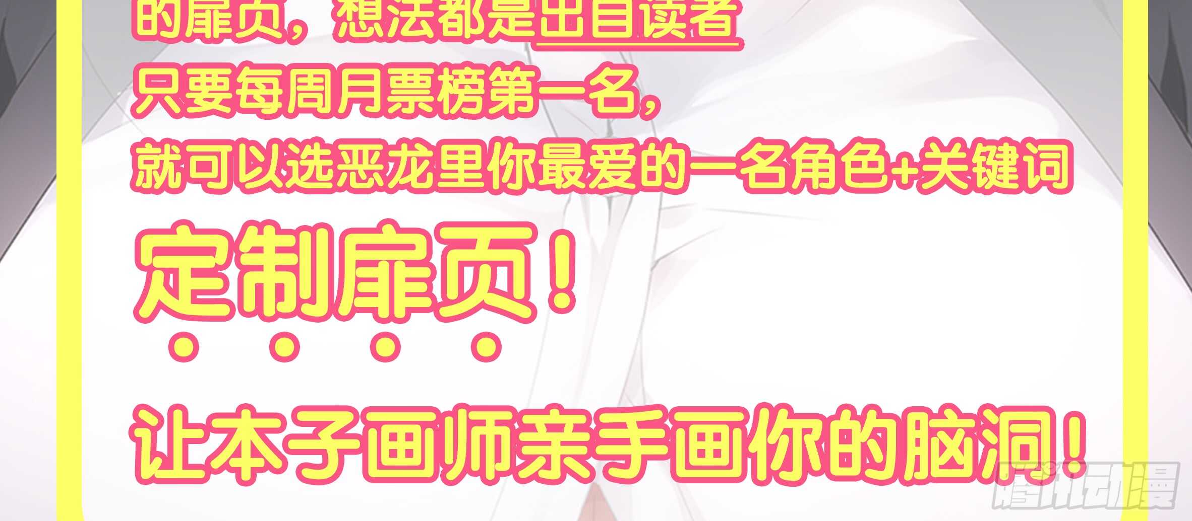 清晨&middot;枕边&middot;李维斯-第120话