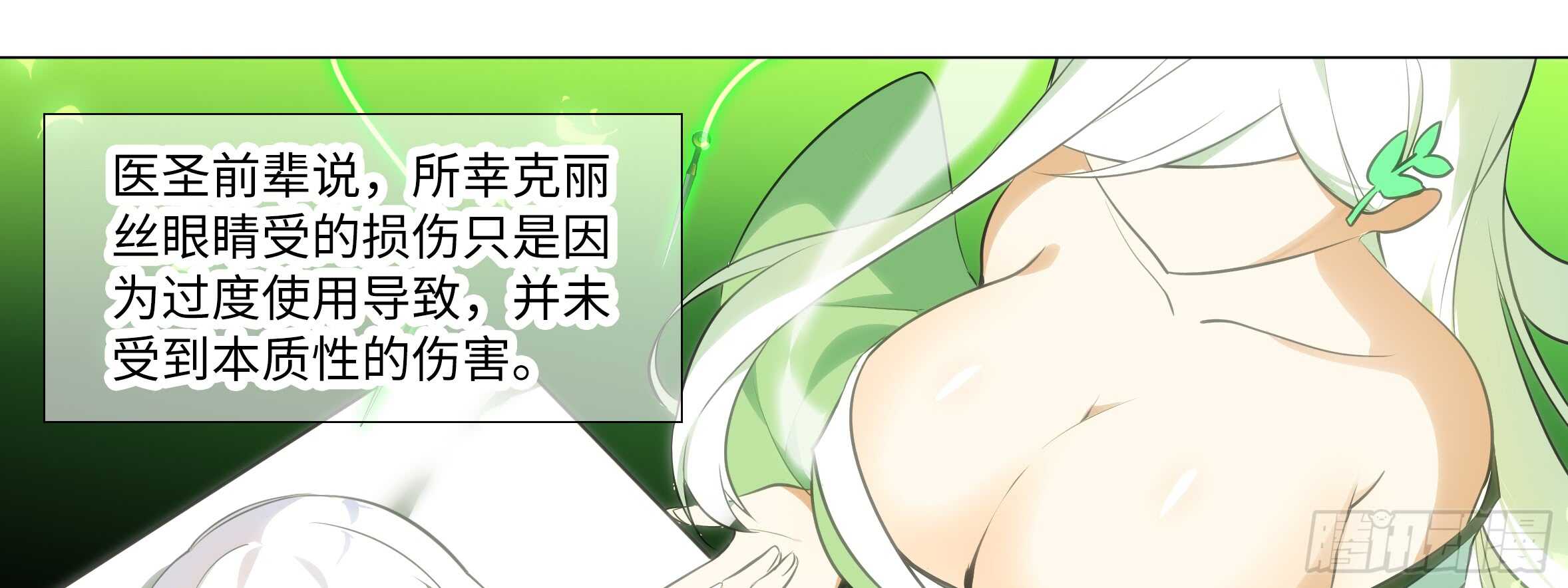 清晨&middot;枕边&middot;李维斯-第120话