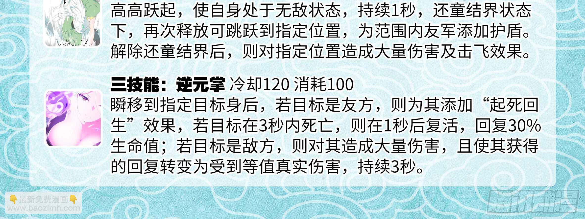 清晨&middot;枕边&middot;李维斯-第120话