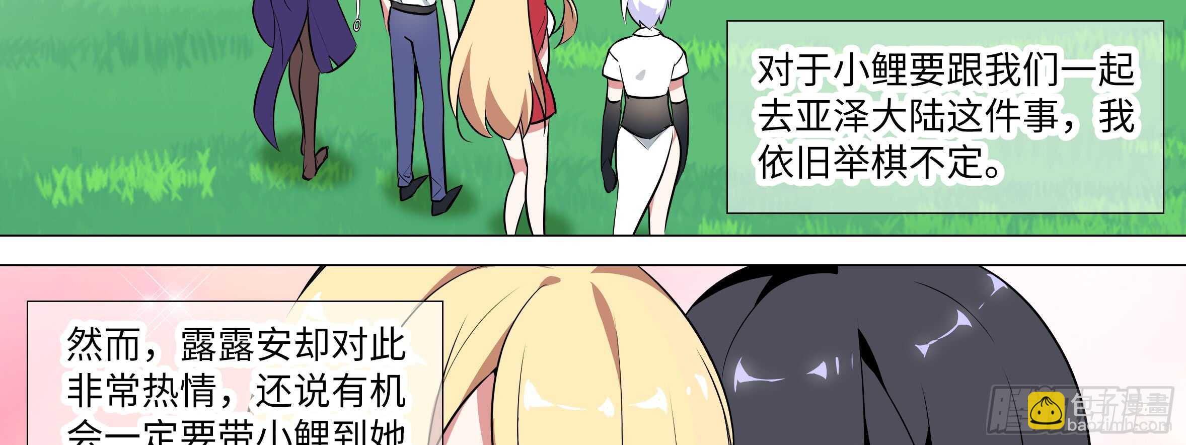 清晨&middot;枕边&middot;李维斯-第120话