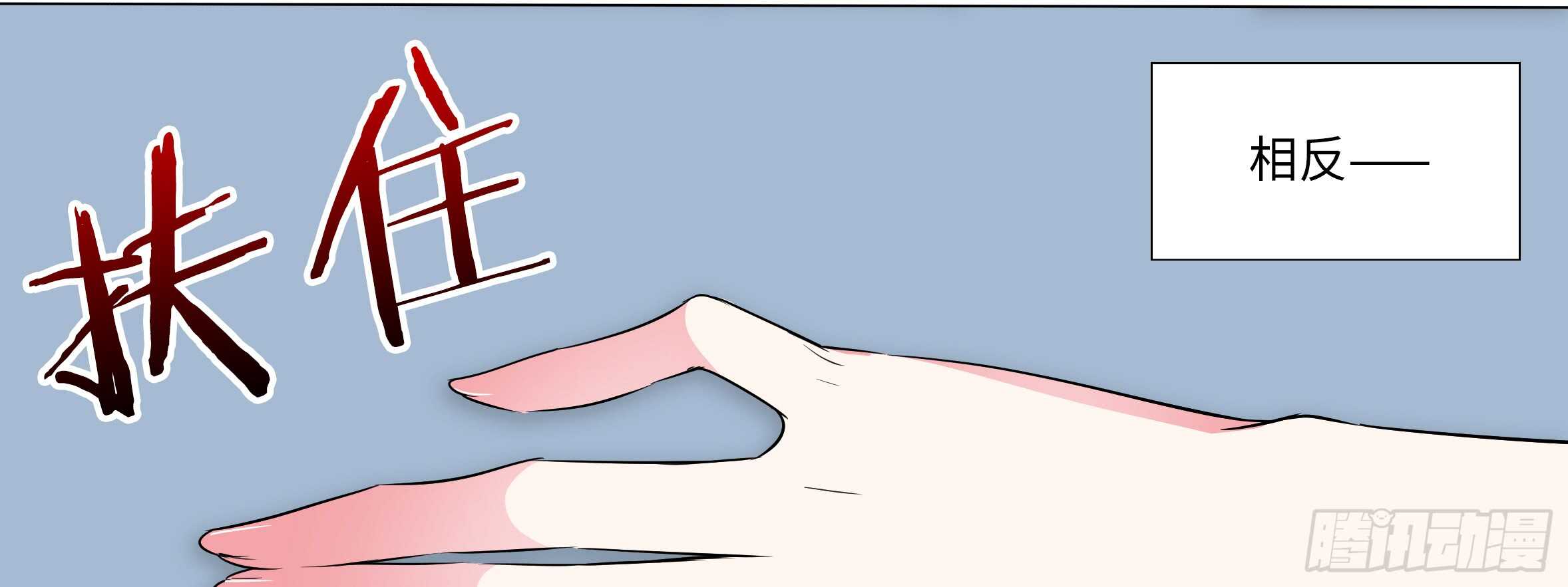 绝对不能让你知道的事(1/2)-第124话