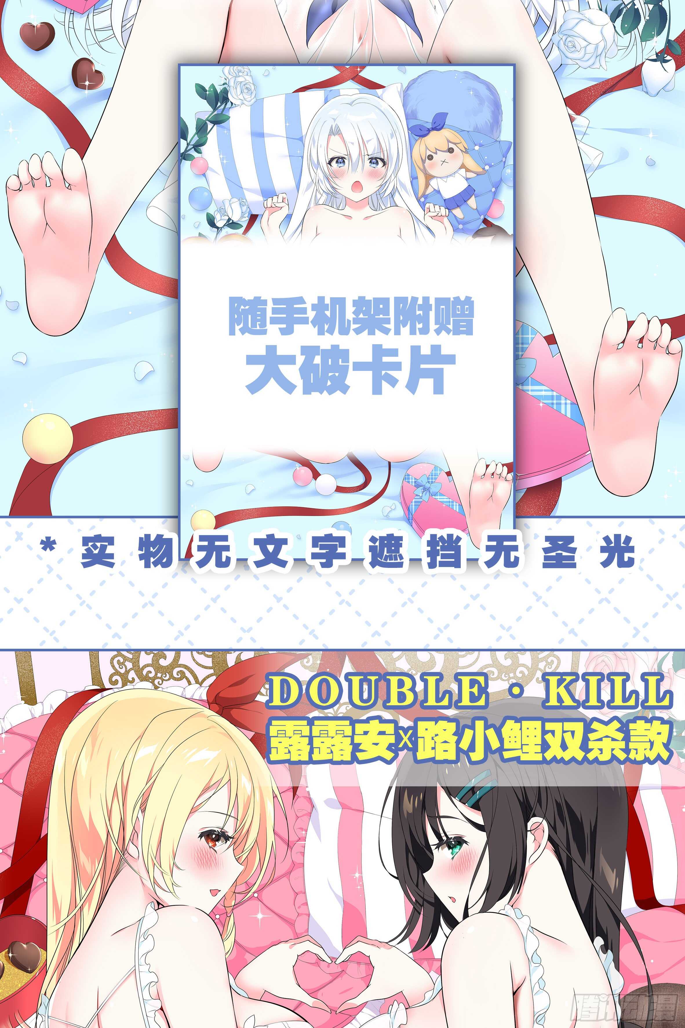 绝对不能让你知道的事(1/2)-第124话