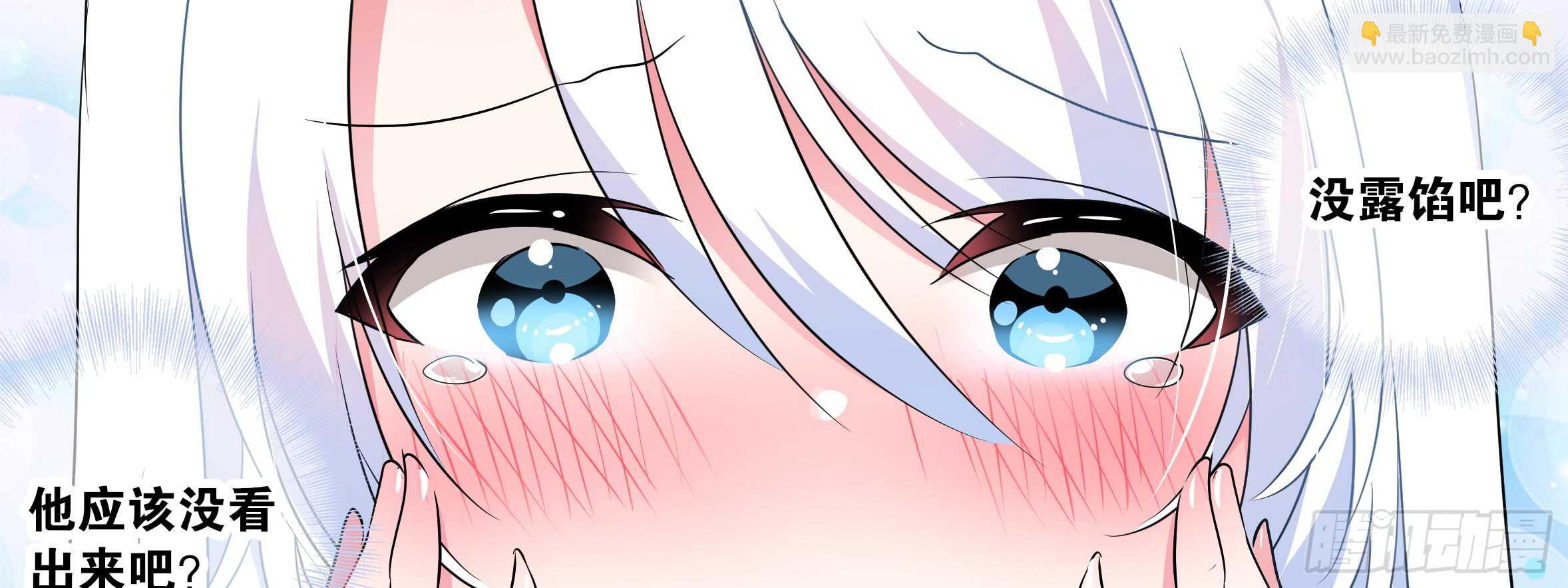 绝对不能让你知道的事(1/2)-第124话