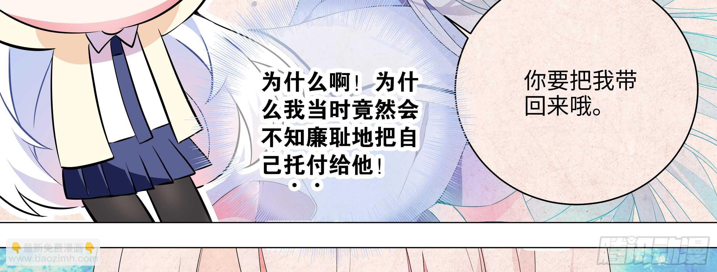 绝对不能让你知道的事(1/2)-第124话