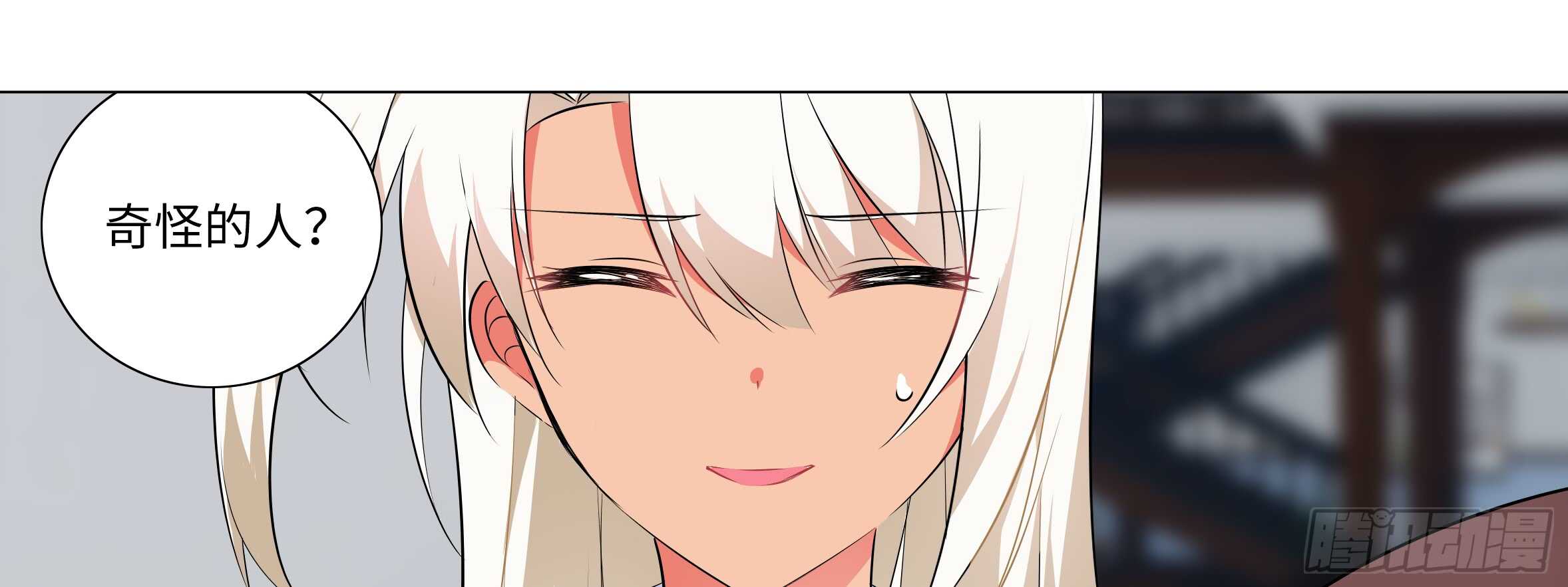 绝对不能让你知道的事(1/2)-第124话