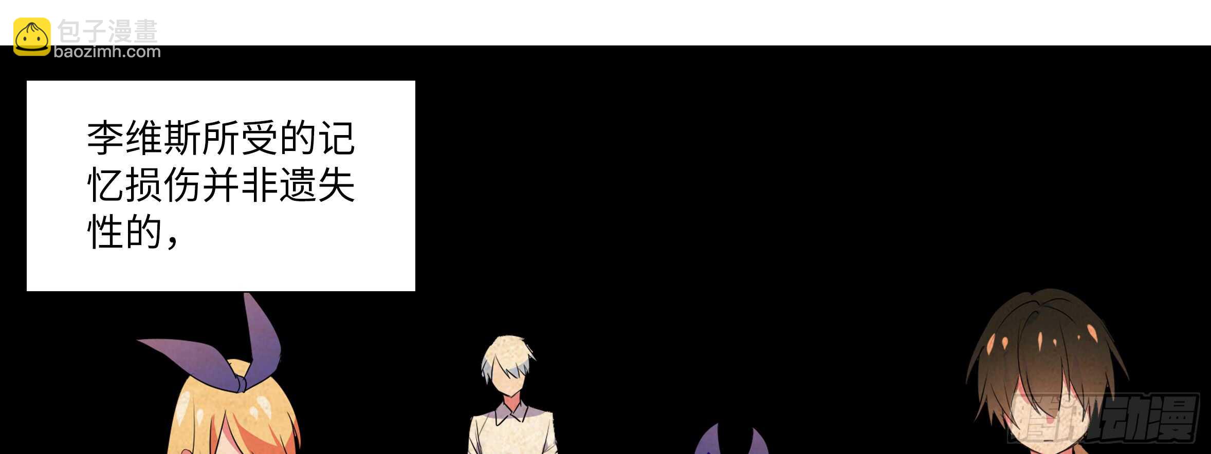 绝对不能让你知道的事(1/2)-第124话