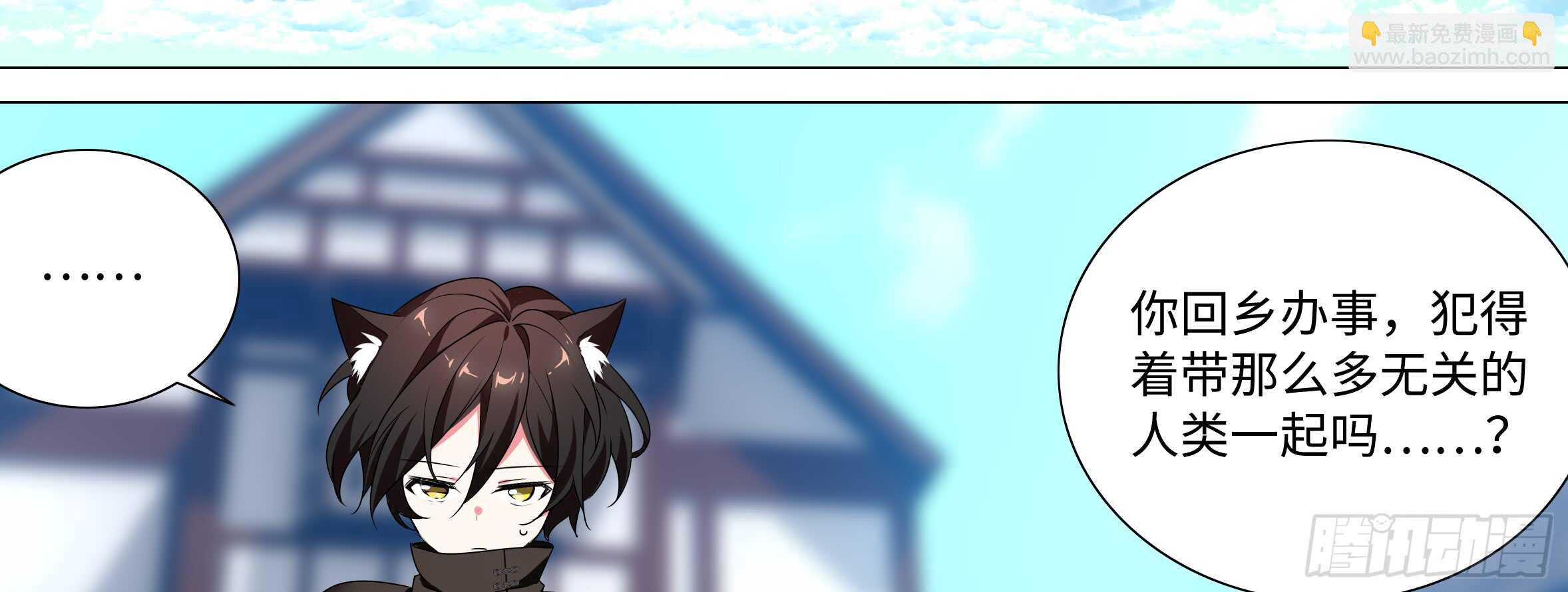 出发！猫之乡！(1/2)-第126话