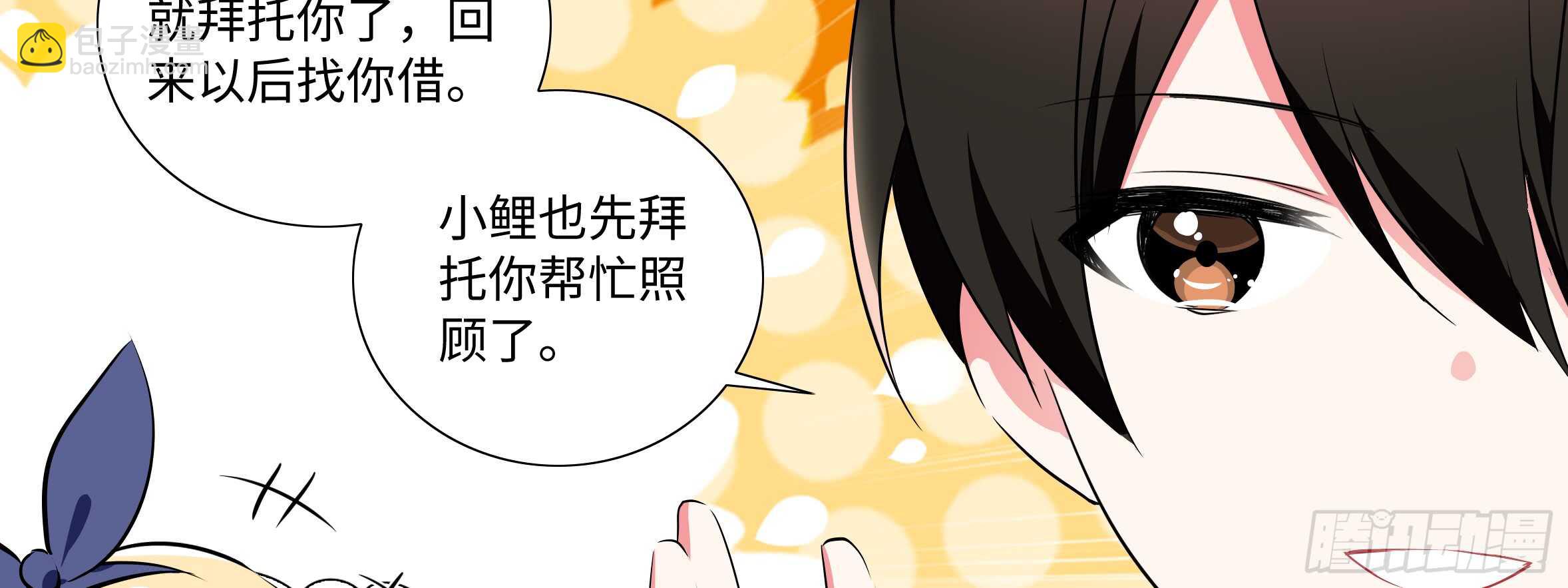 出发！猫之乡！(1/2)-第126话