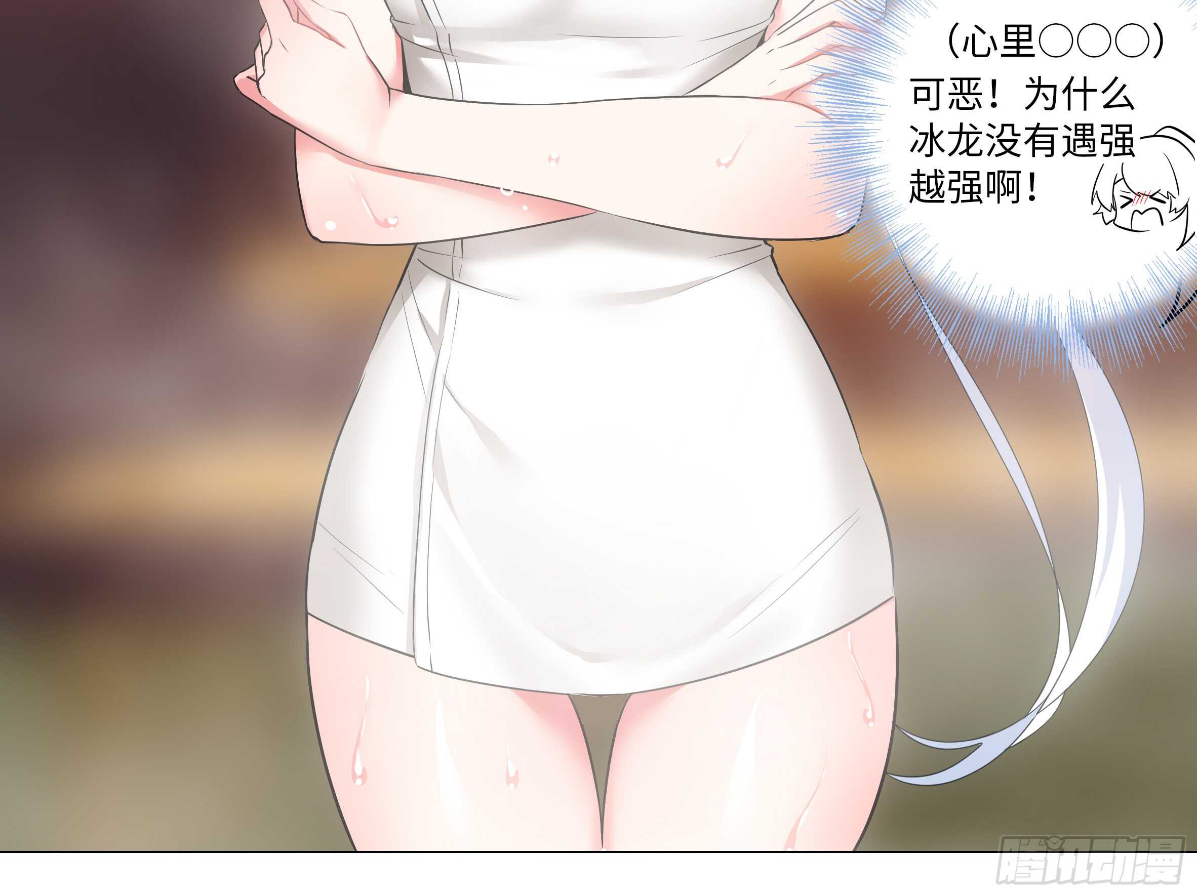 我的女友是惡龍 - 溫泉？溫泉！（三） - 4