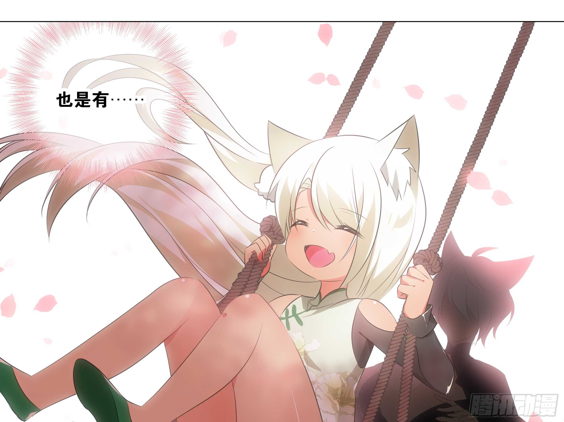 那个女人（二）-第134话