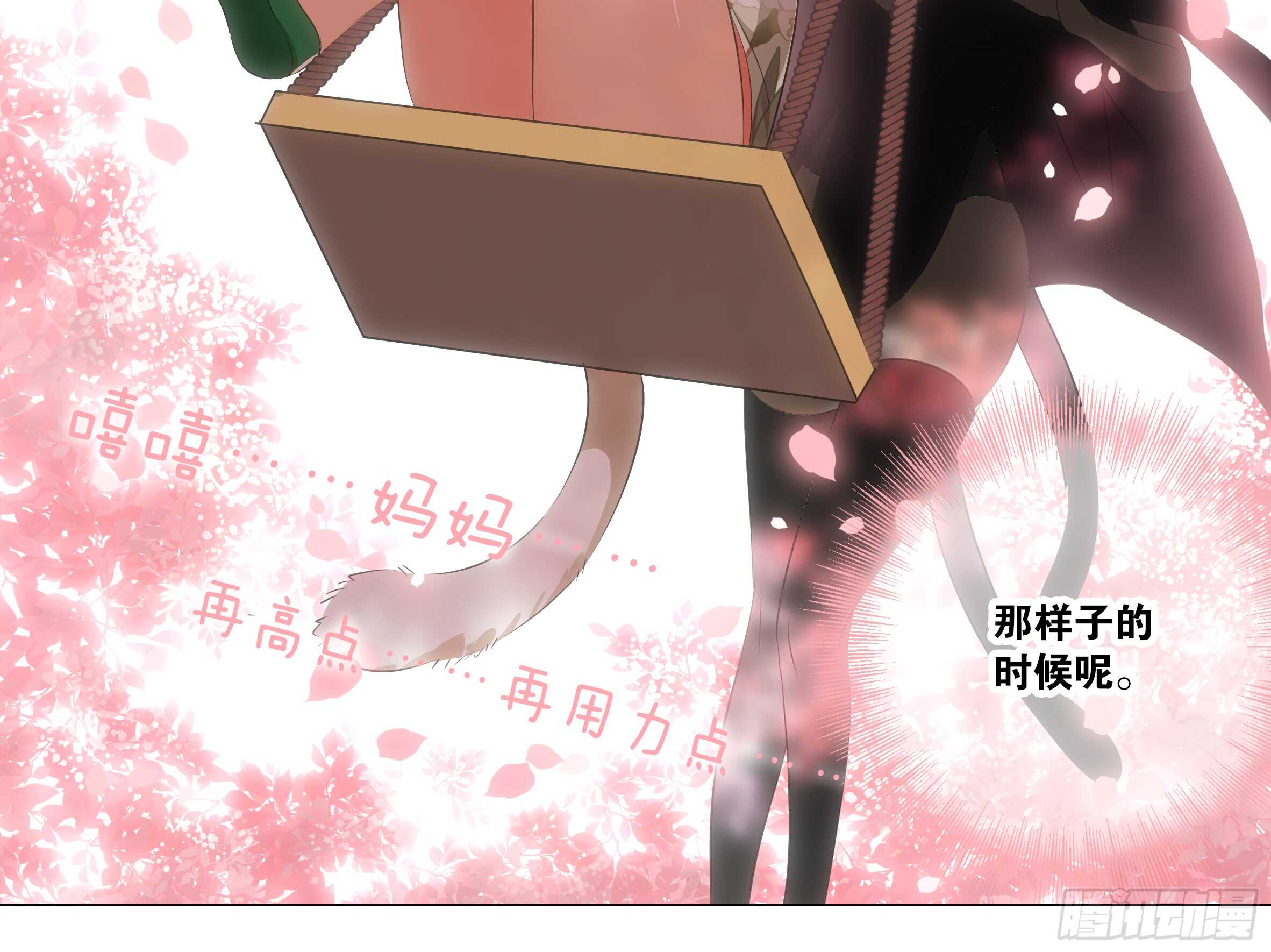 那个女人（二）-第134话