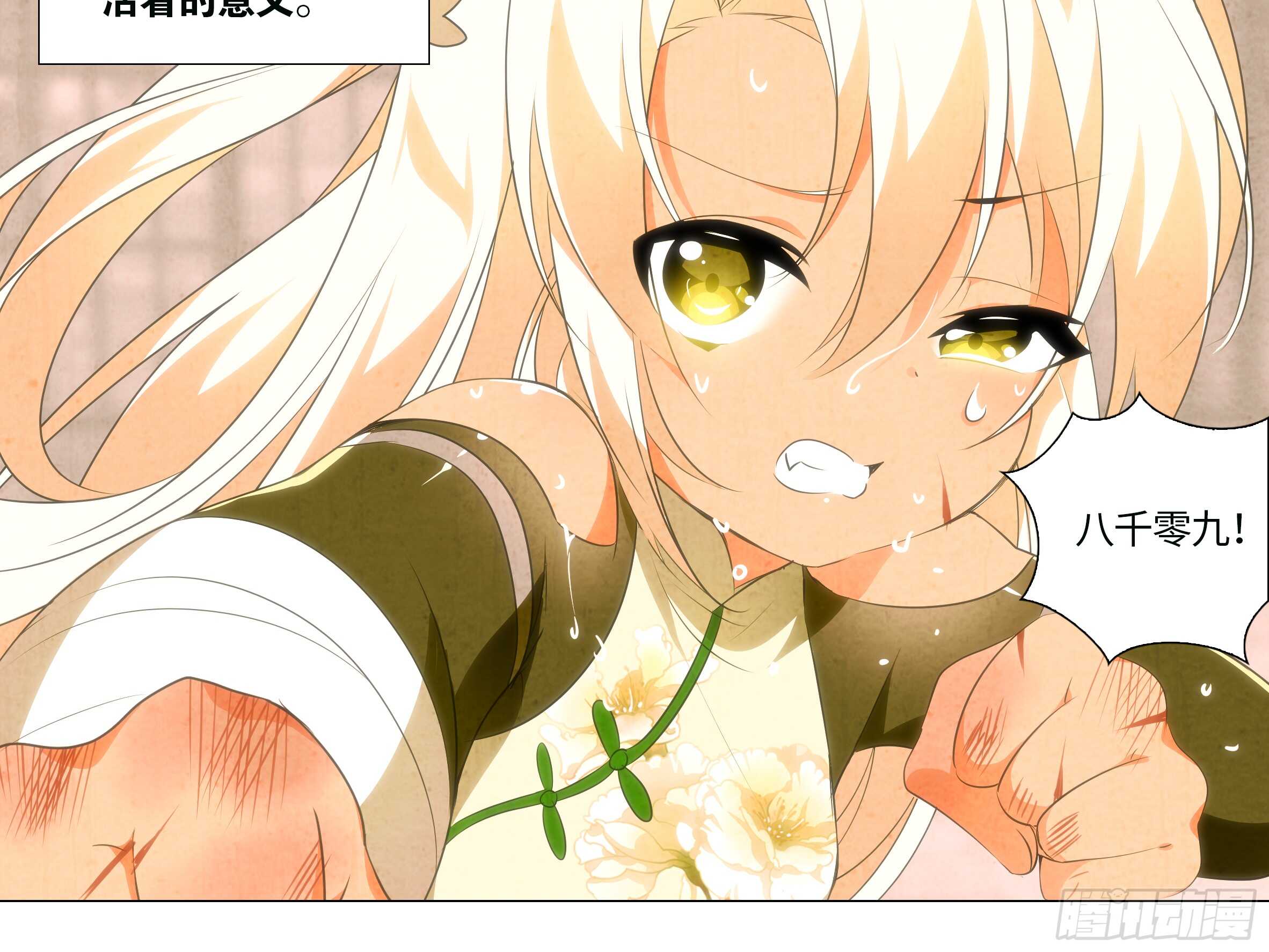 那个女人（二）-第134话