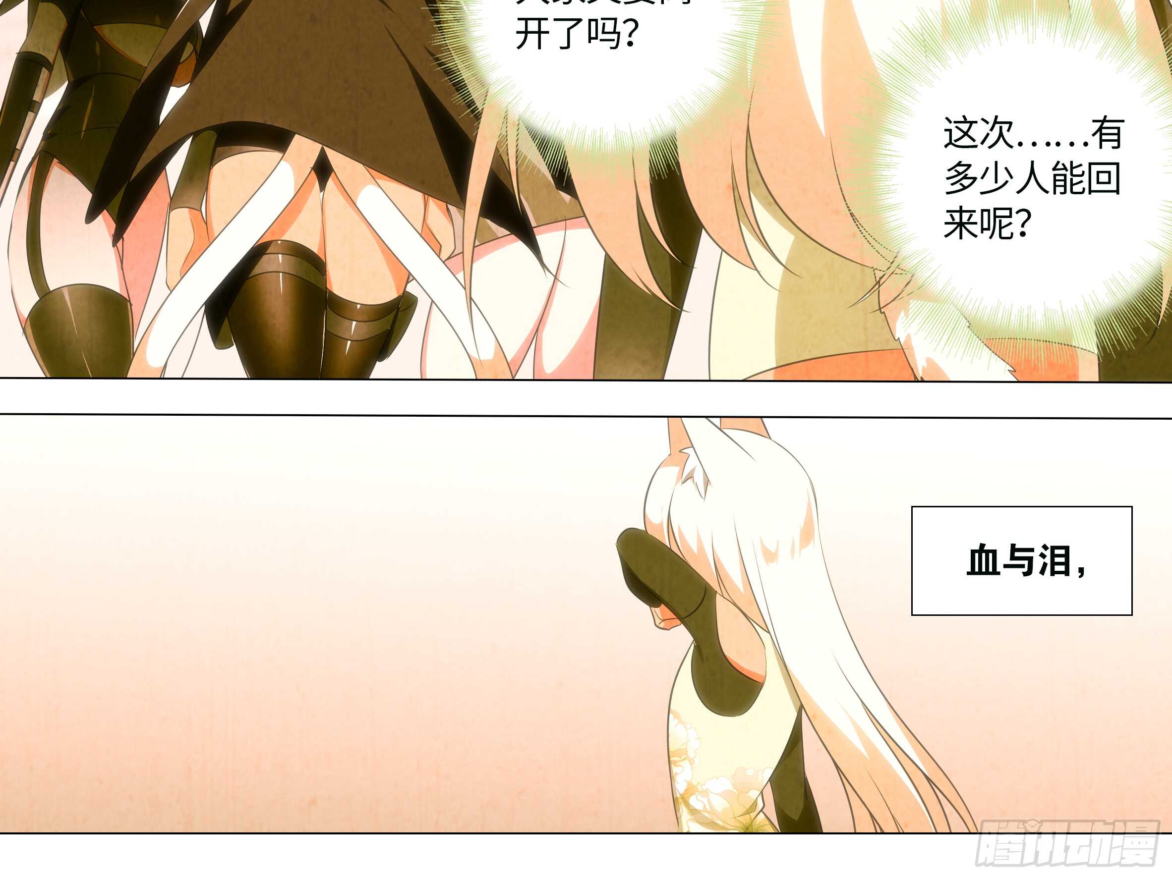 那个女人（二）-第134话