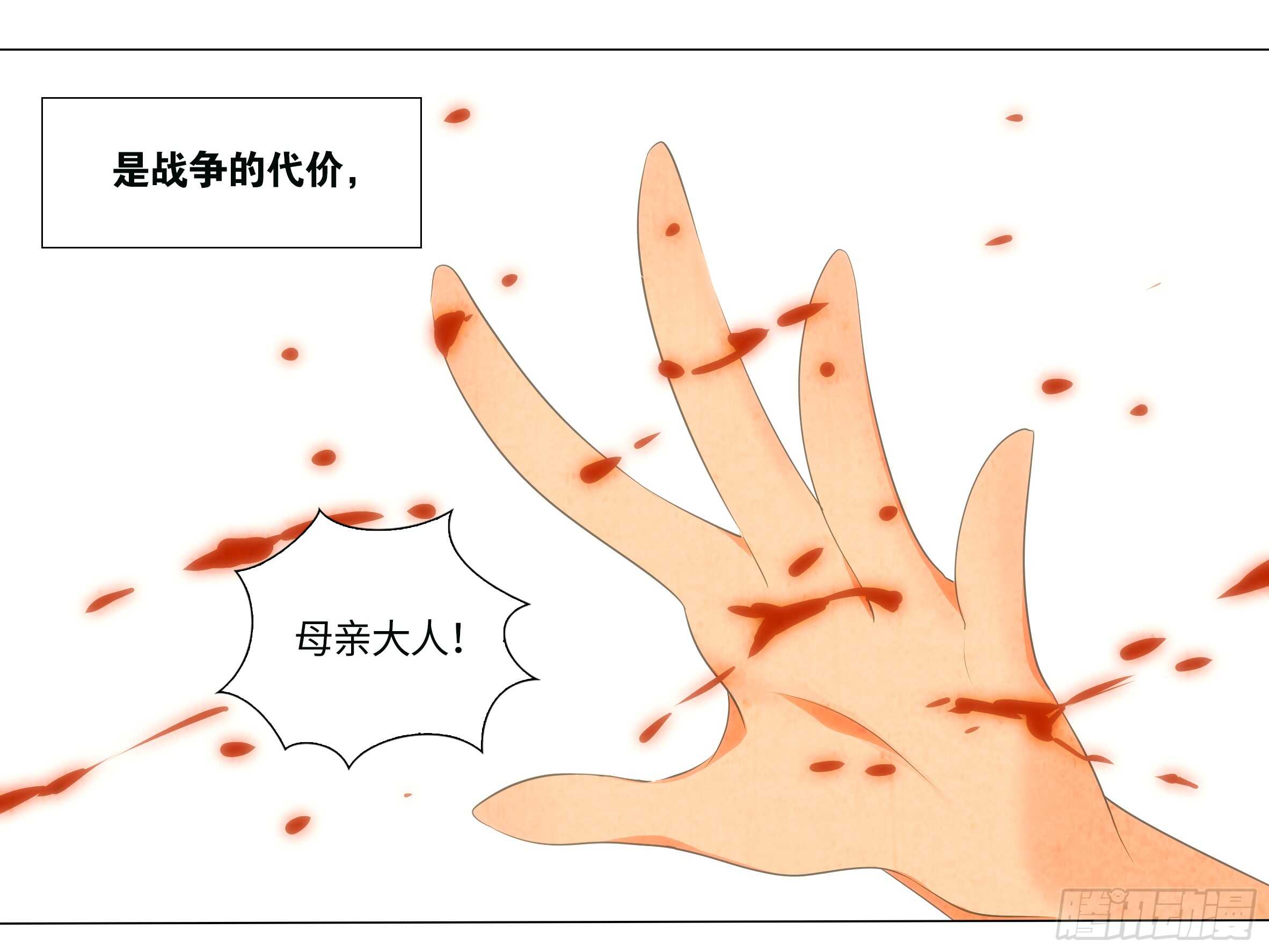 那个女人（二）-第134话