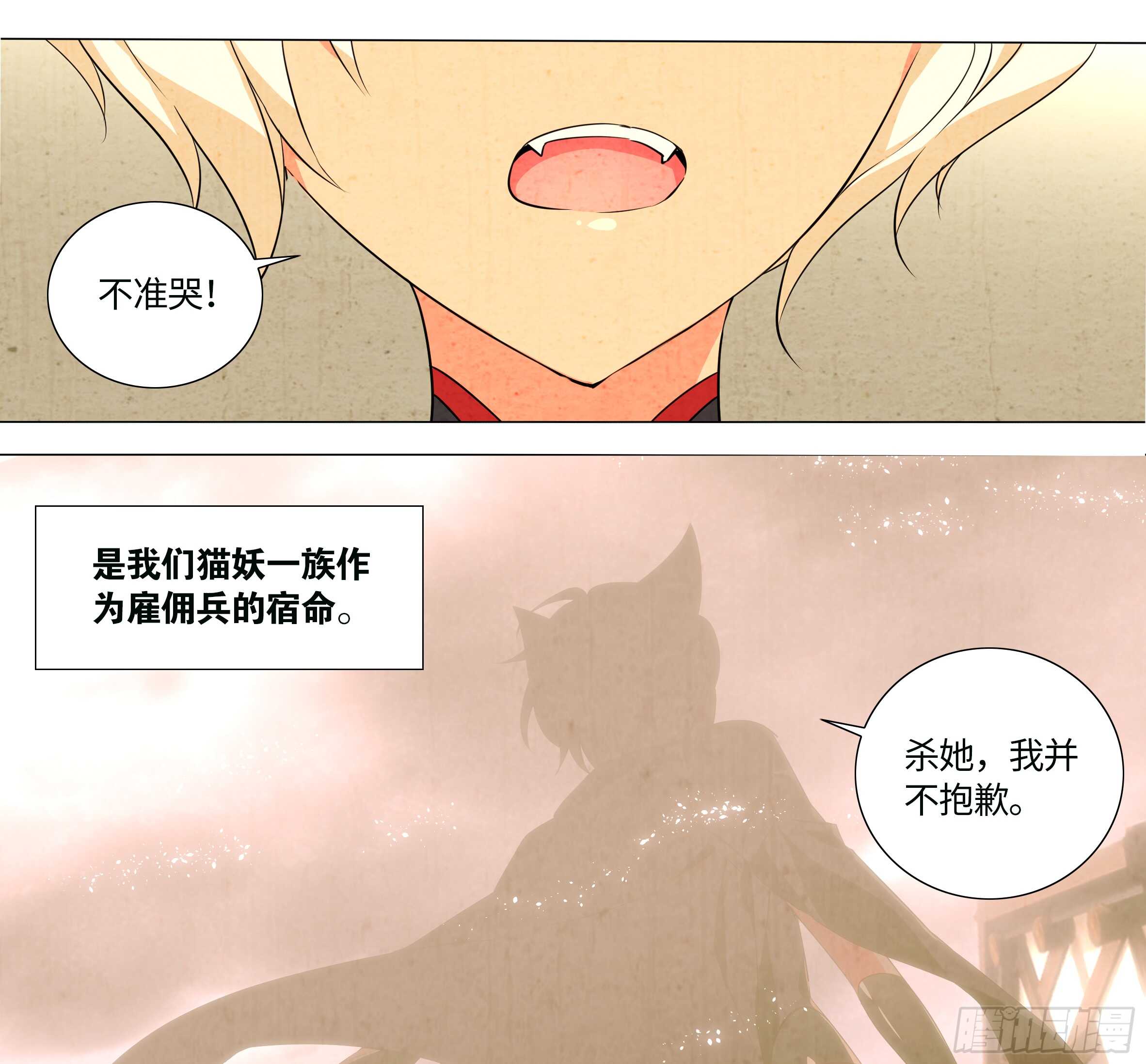 那个女人（二）-第134话