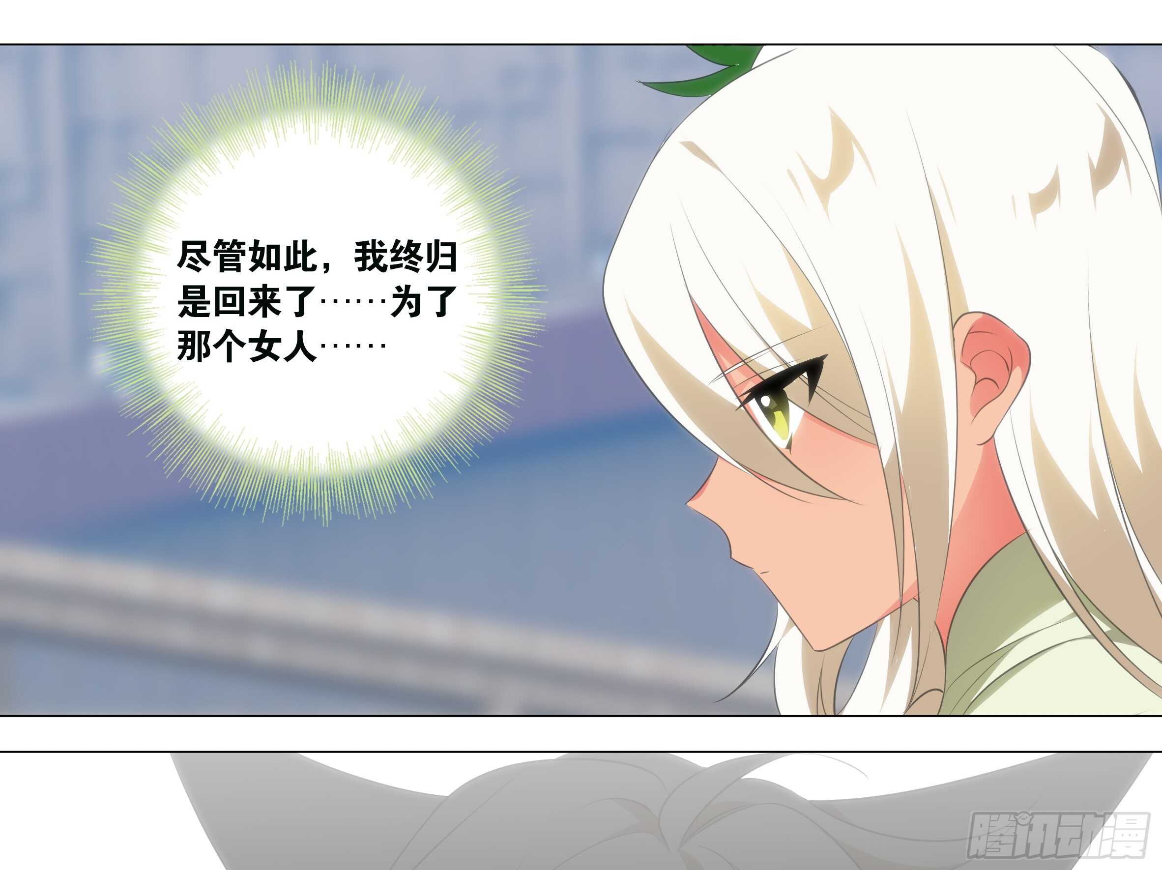 那个女人（二）-第134话