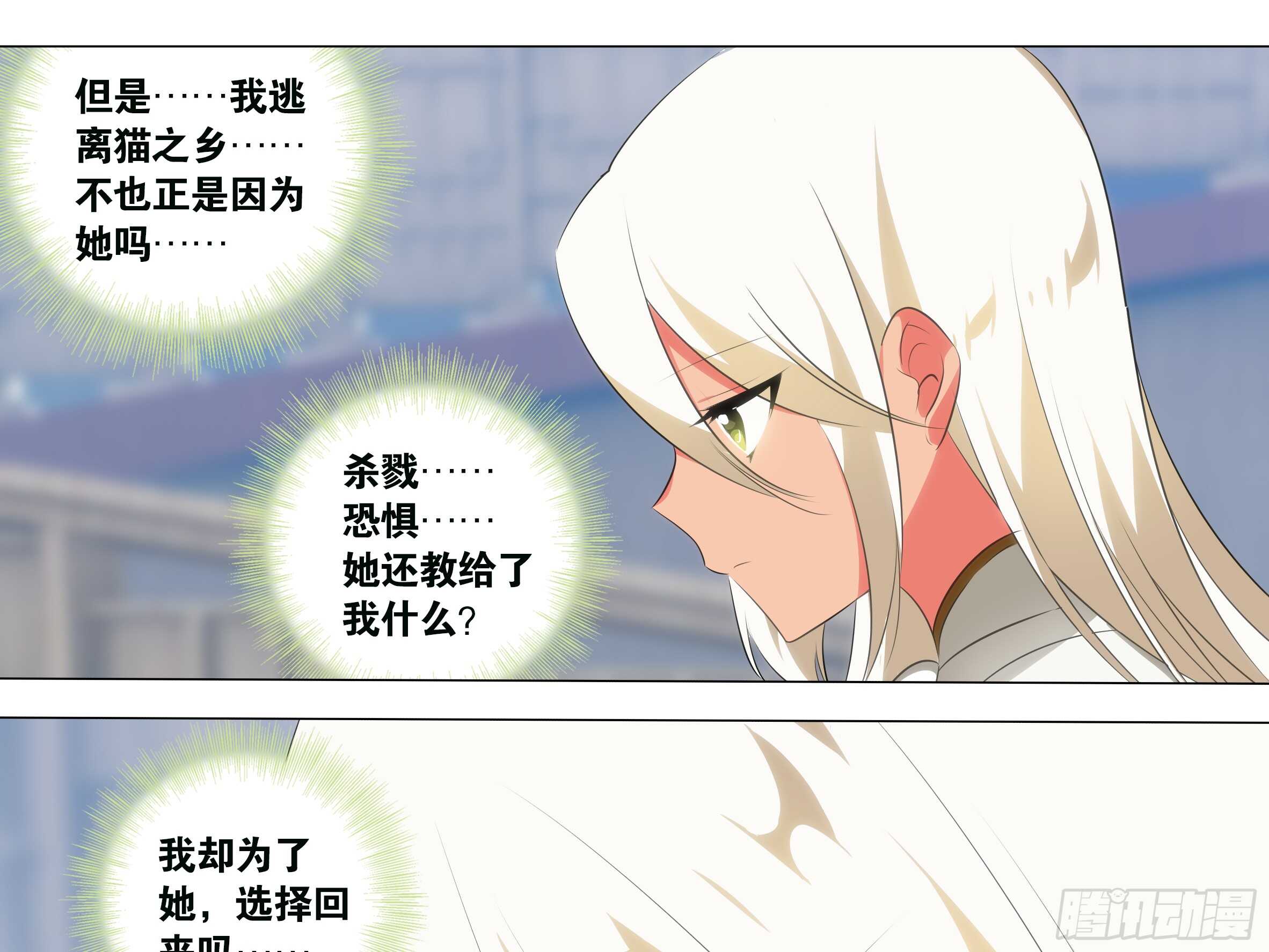 那个女人（二）-第134话