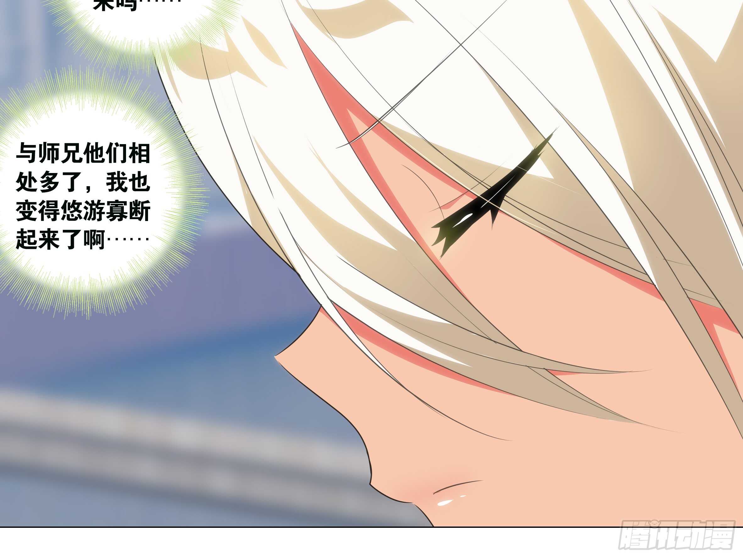 那个女人（二）-第134话