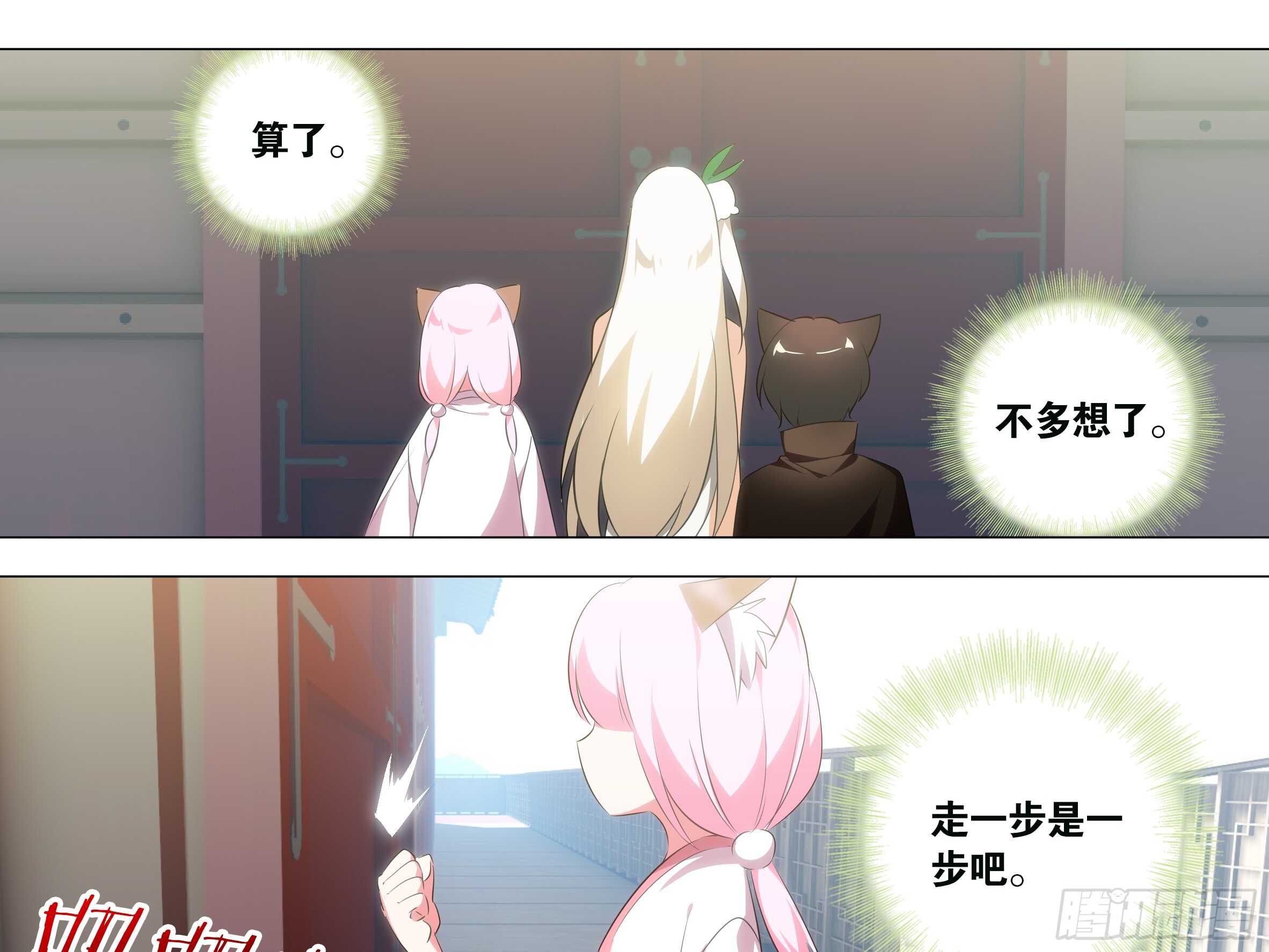 那个女人（二）-第134话