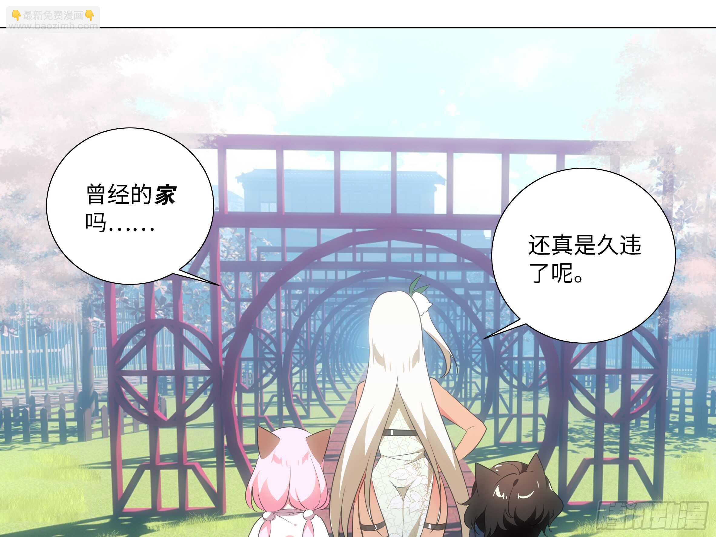 那个女人（二）-第134话