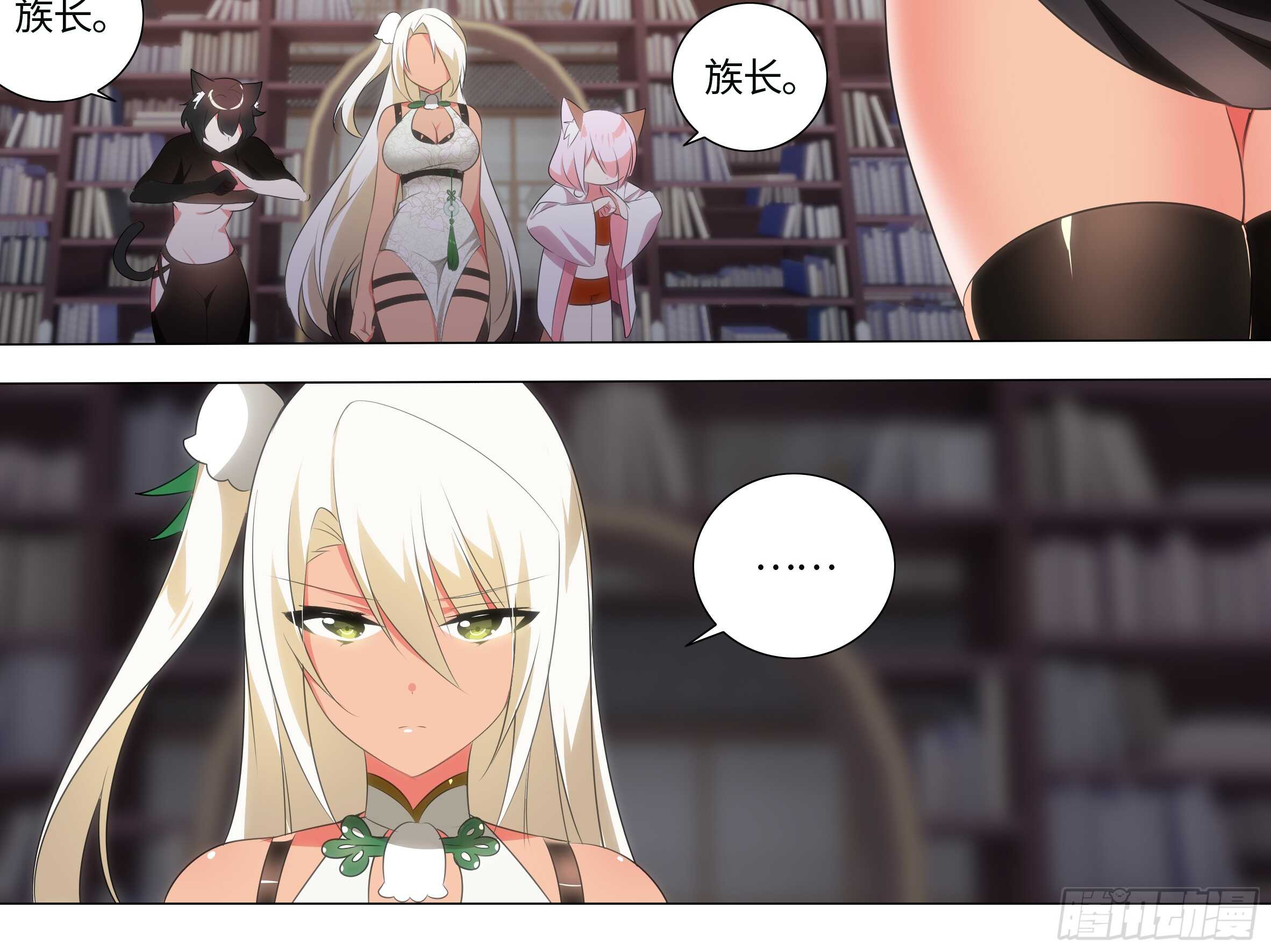 那个女人（二）-第134话