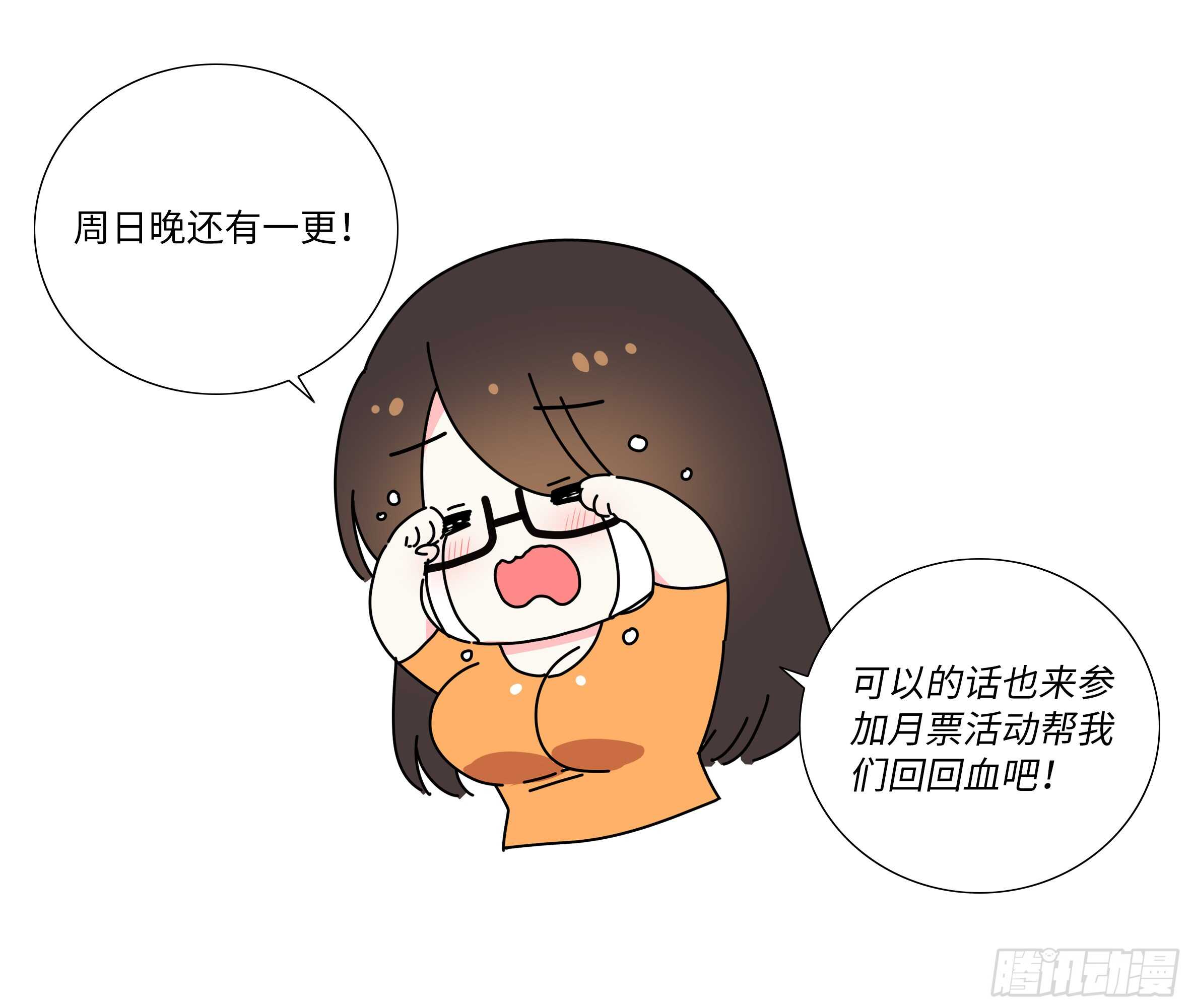 那个女人（二）-第134话