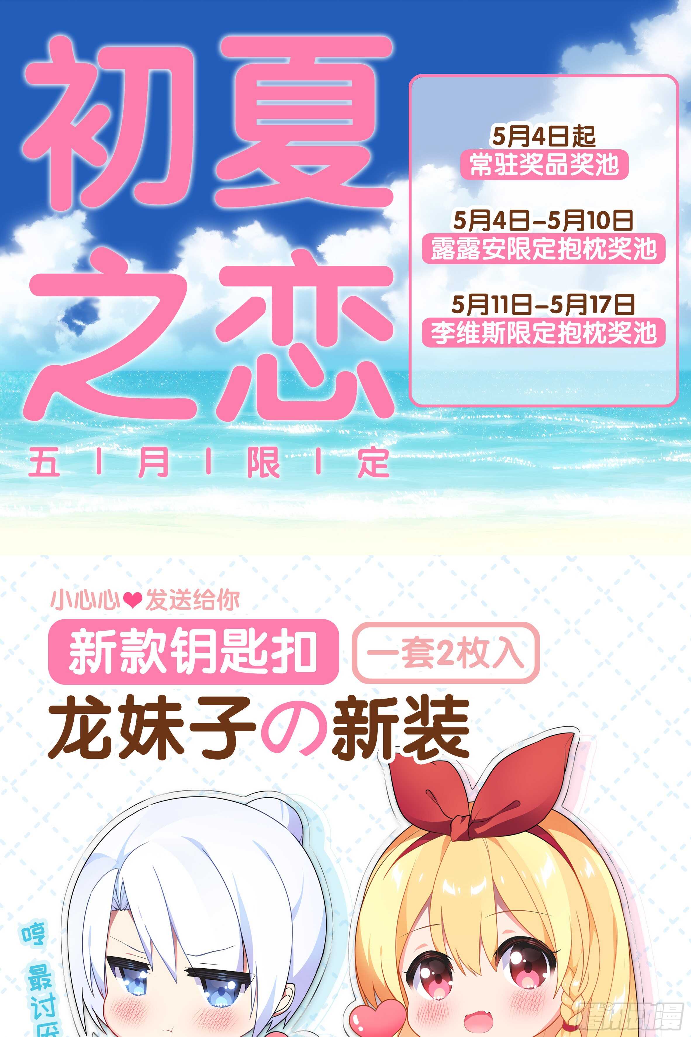 那个女人（二）-第134话