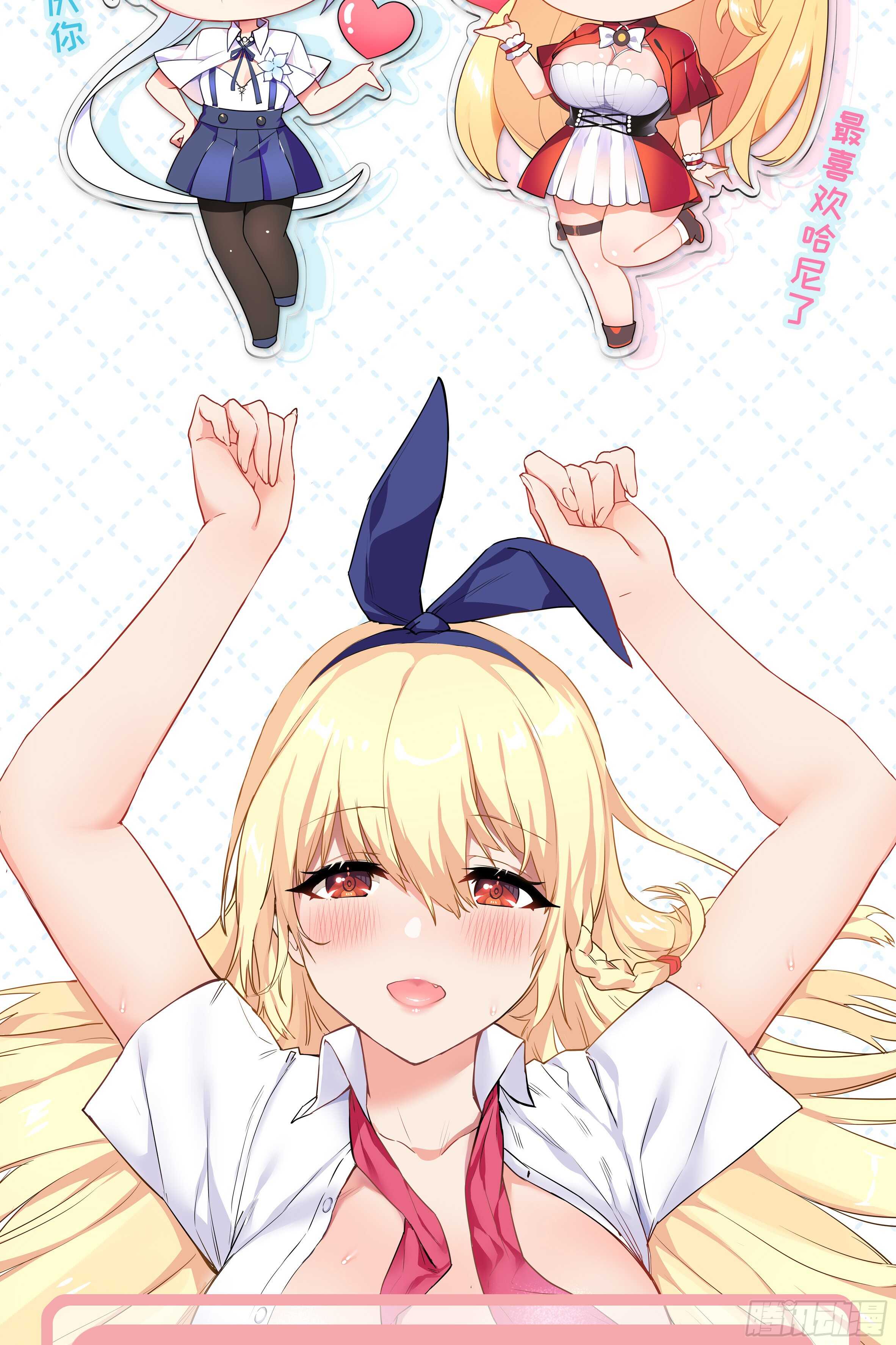 那个女人（二）-第134话