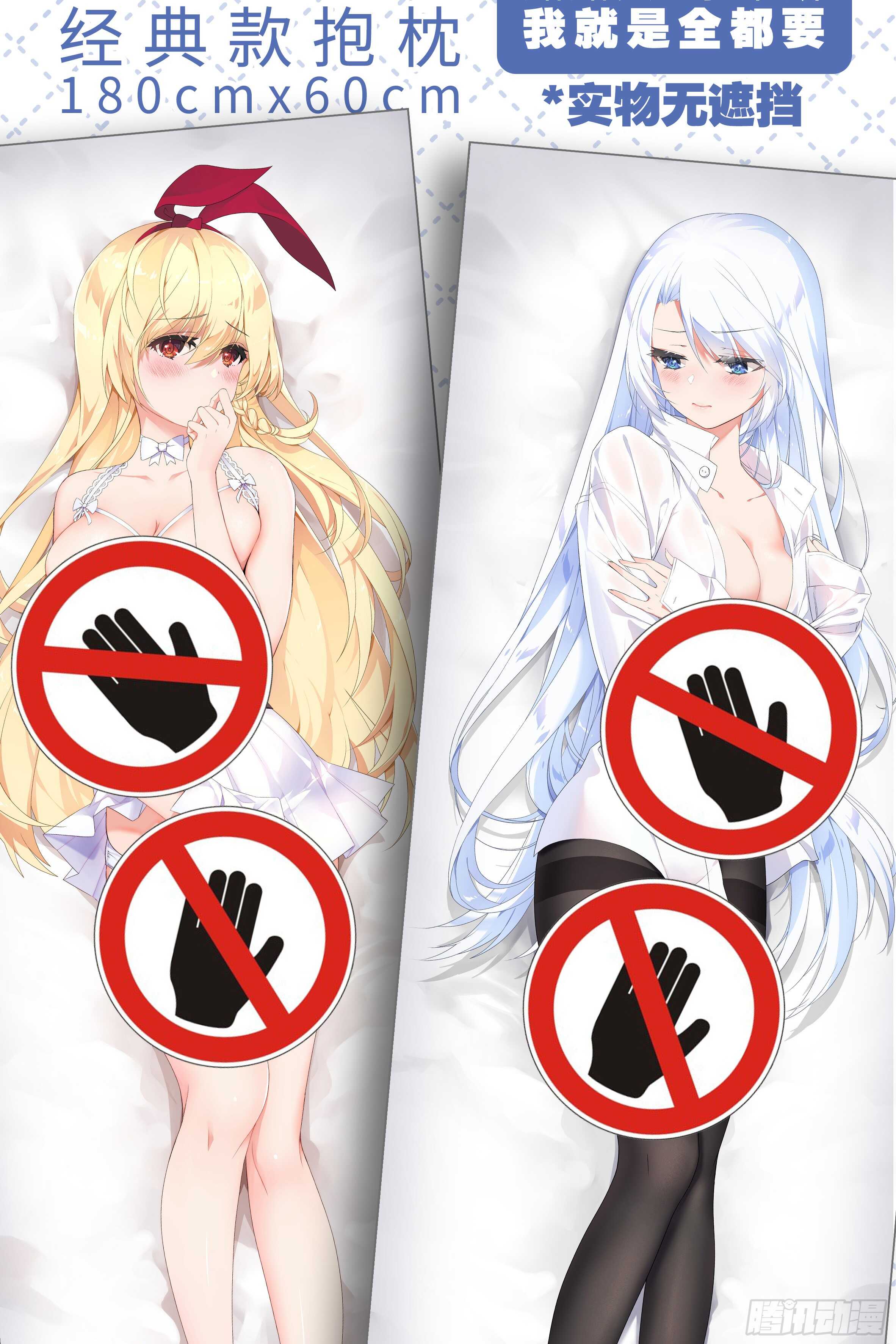 那个女人（二）-第134话