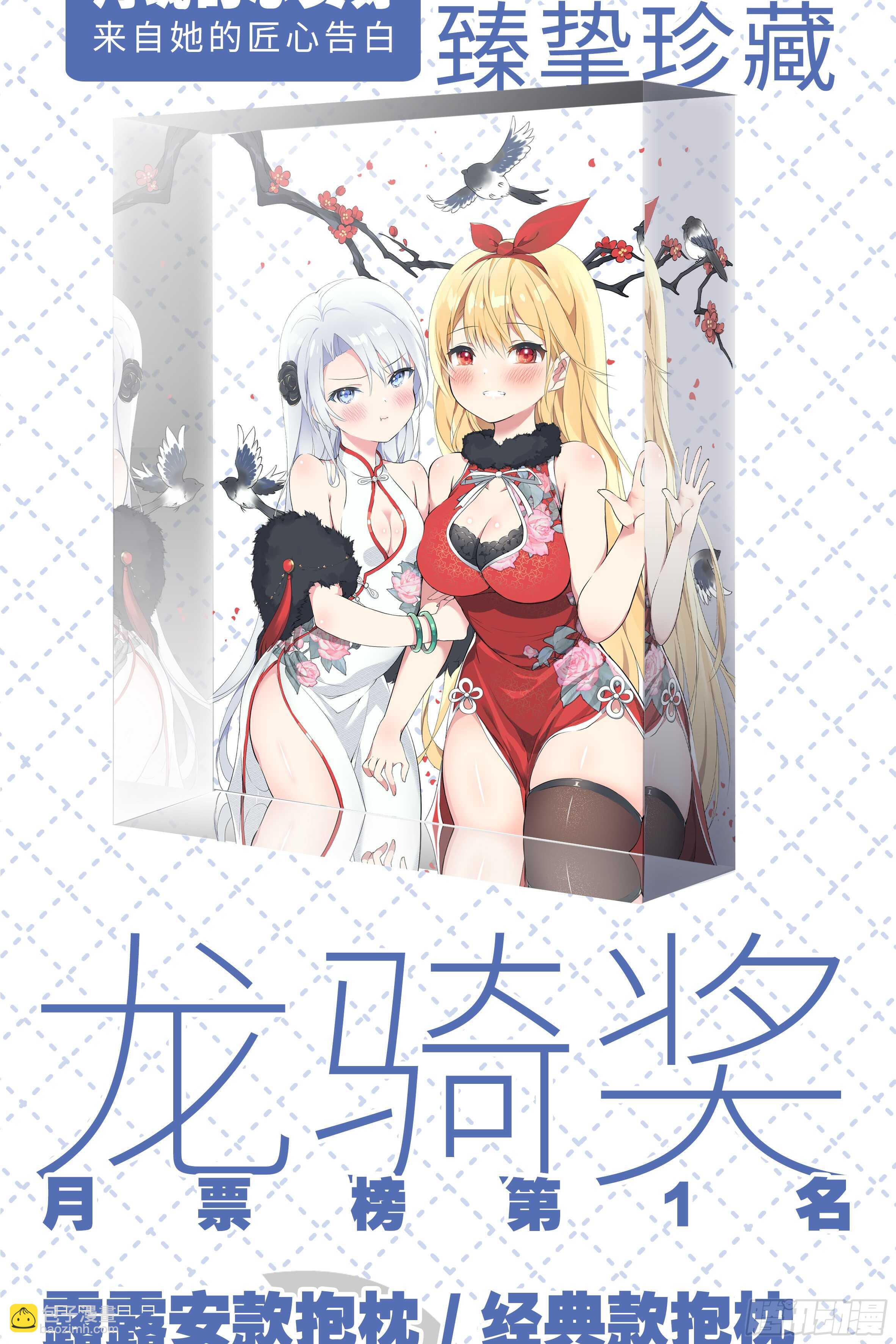 那个女人（二）-第134话