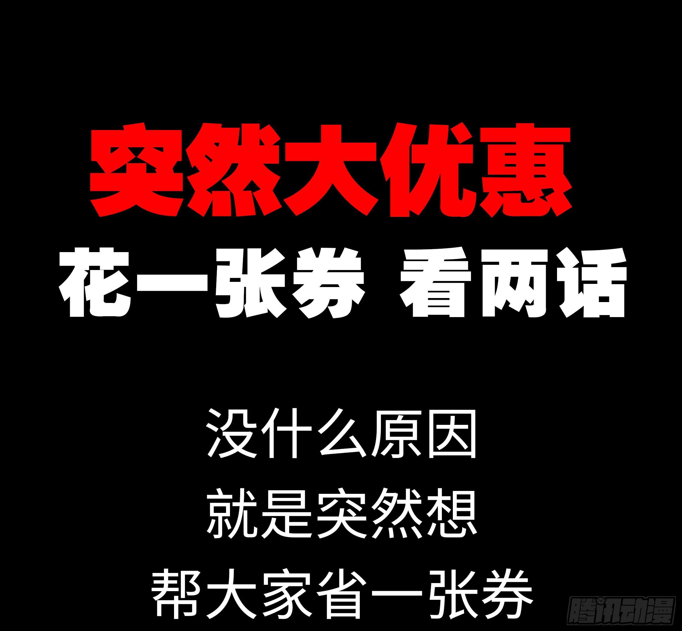 诡异之物(1/2)-第136话