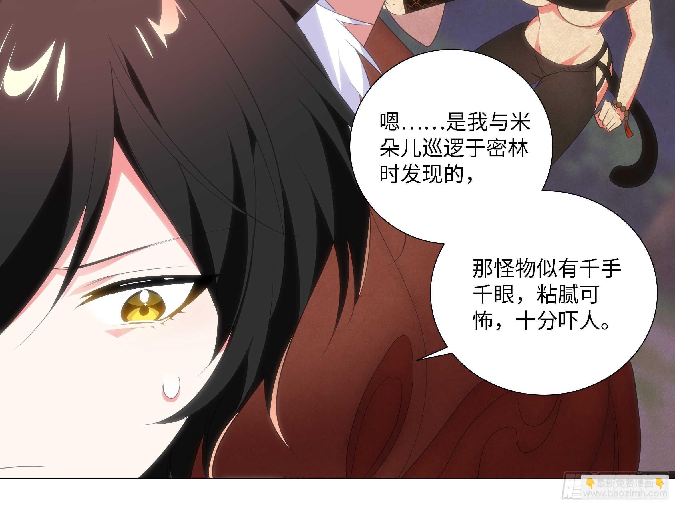 诡异之物(1/2)-第136话