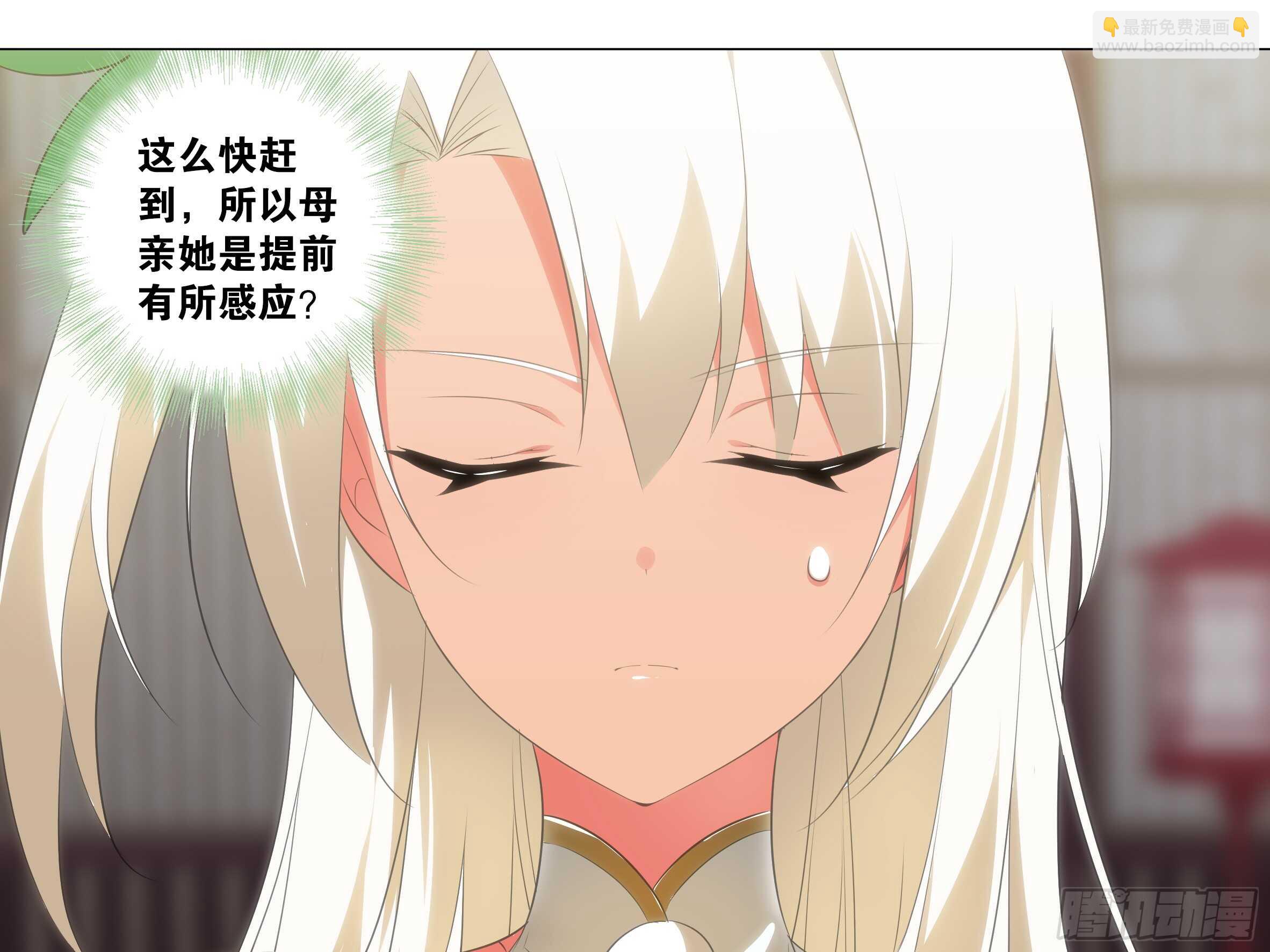 诡异之物(1/2)-第136话