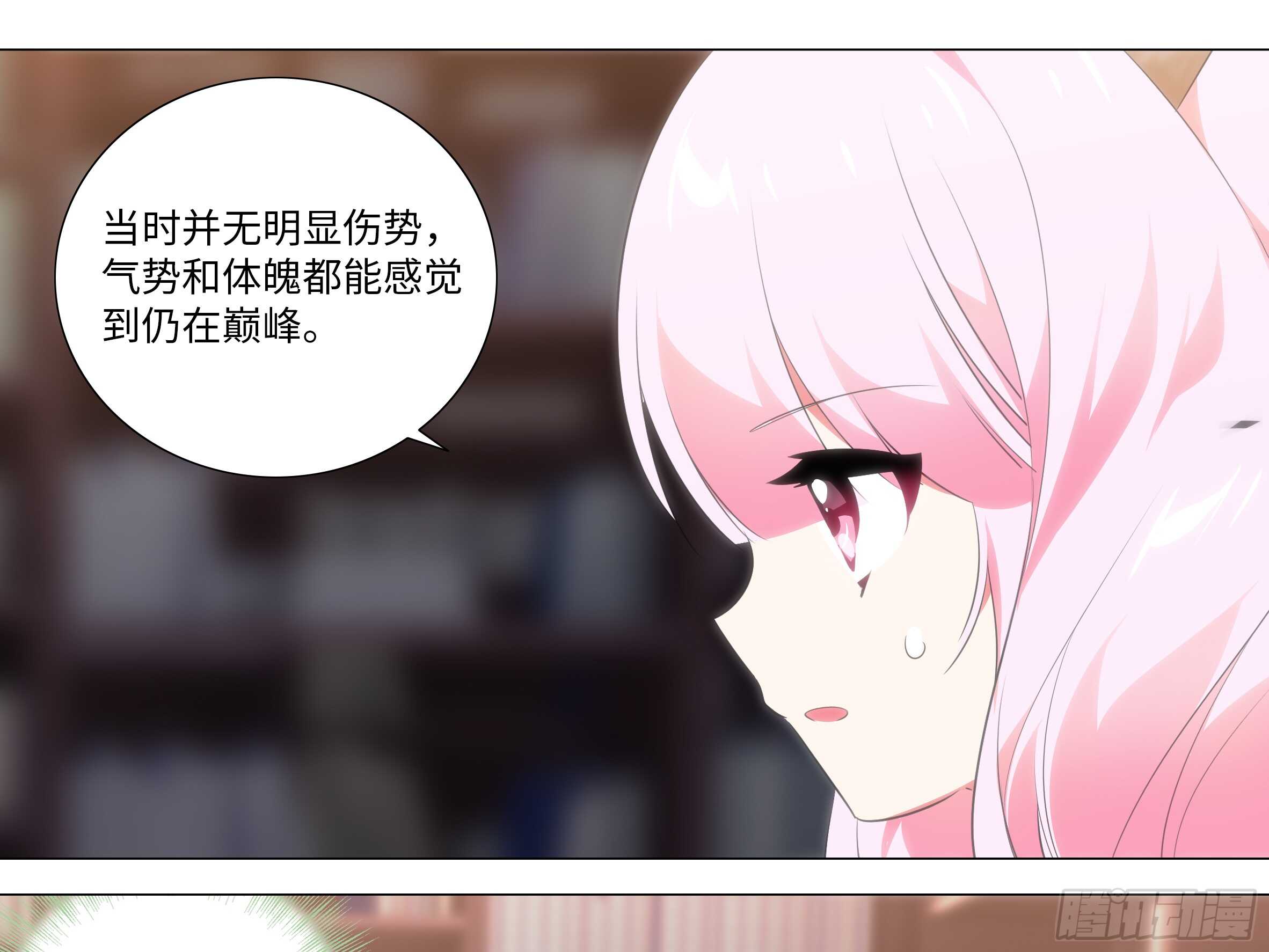 诡异之物(1/2)-第136话