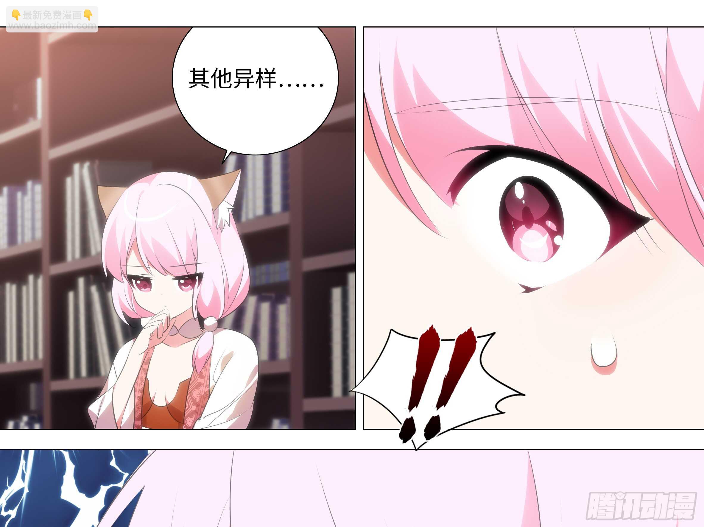 诡异之物(1/2)-第136话