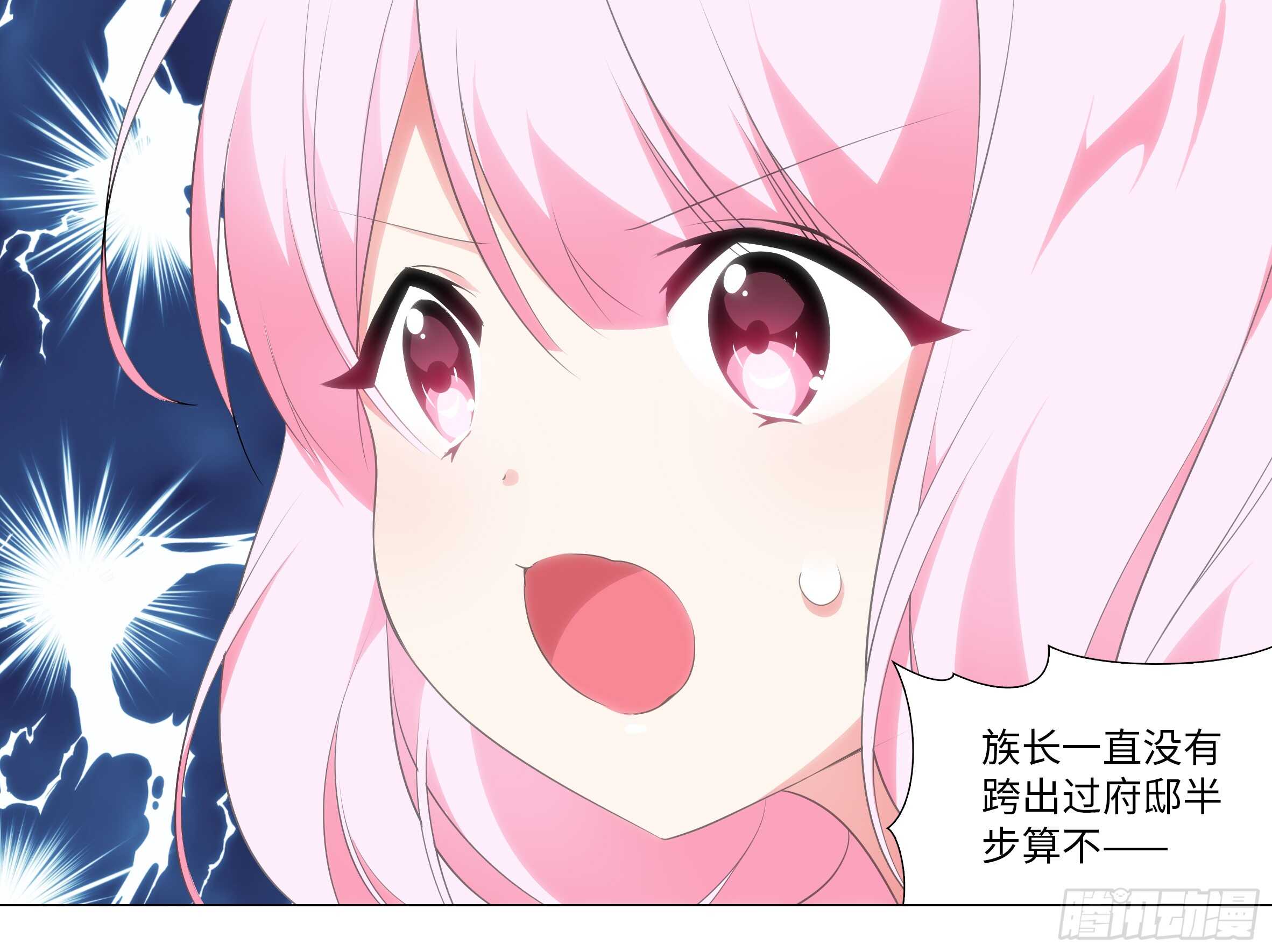 诡异之物(1/2)-第136话