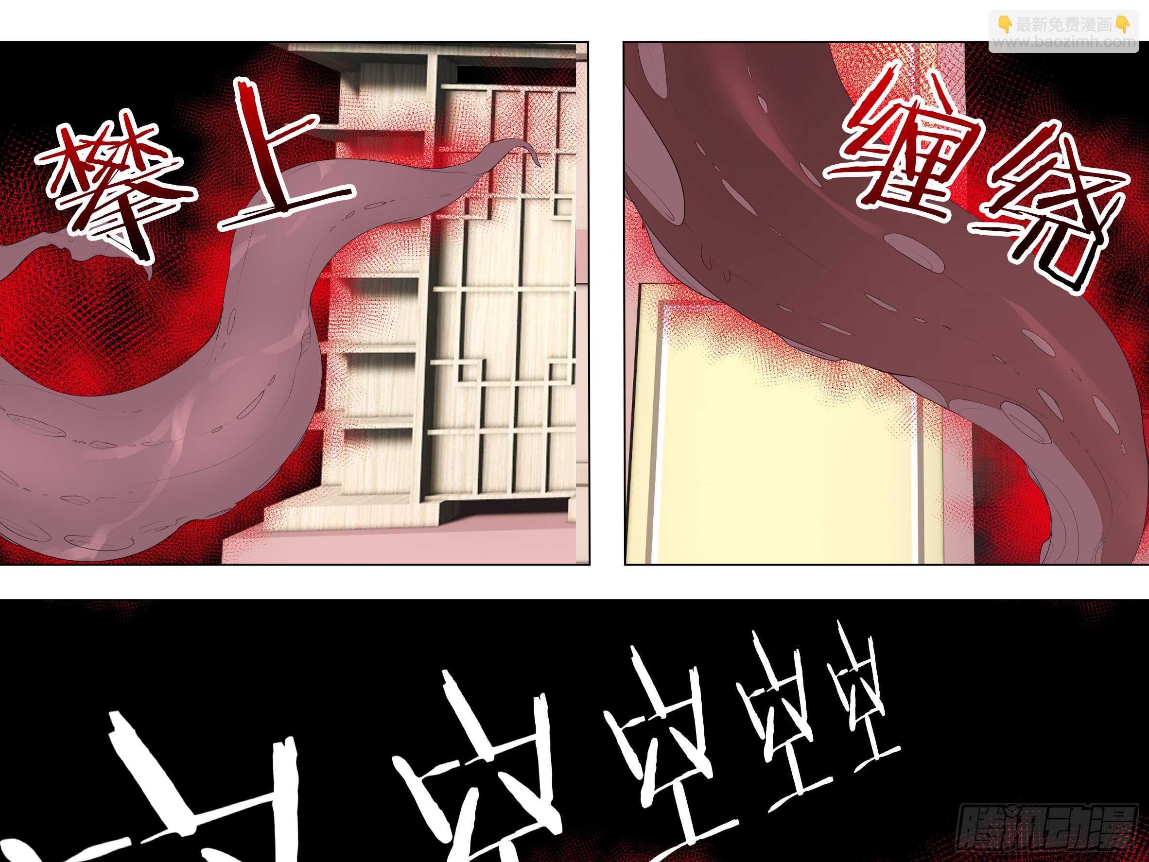 诡异之物(1/2)-第136话