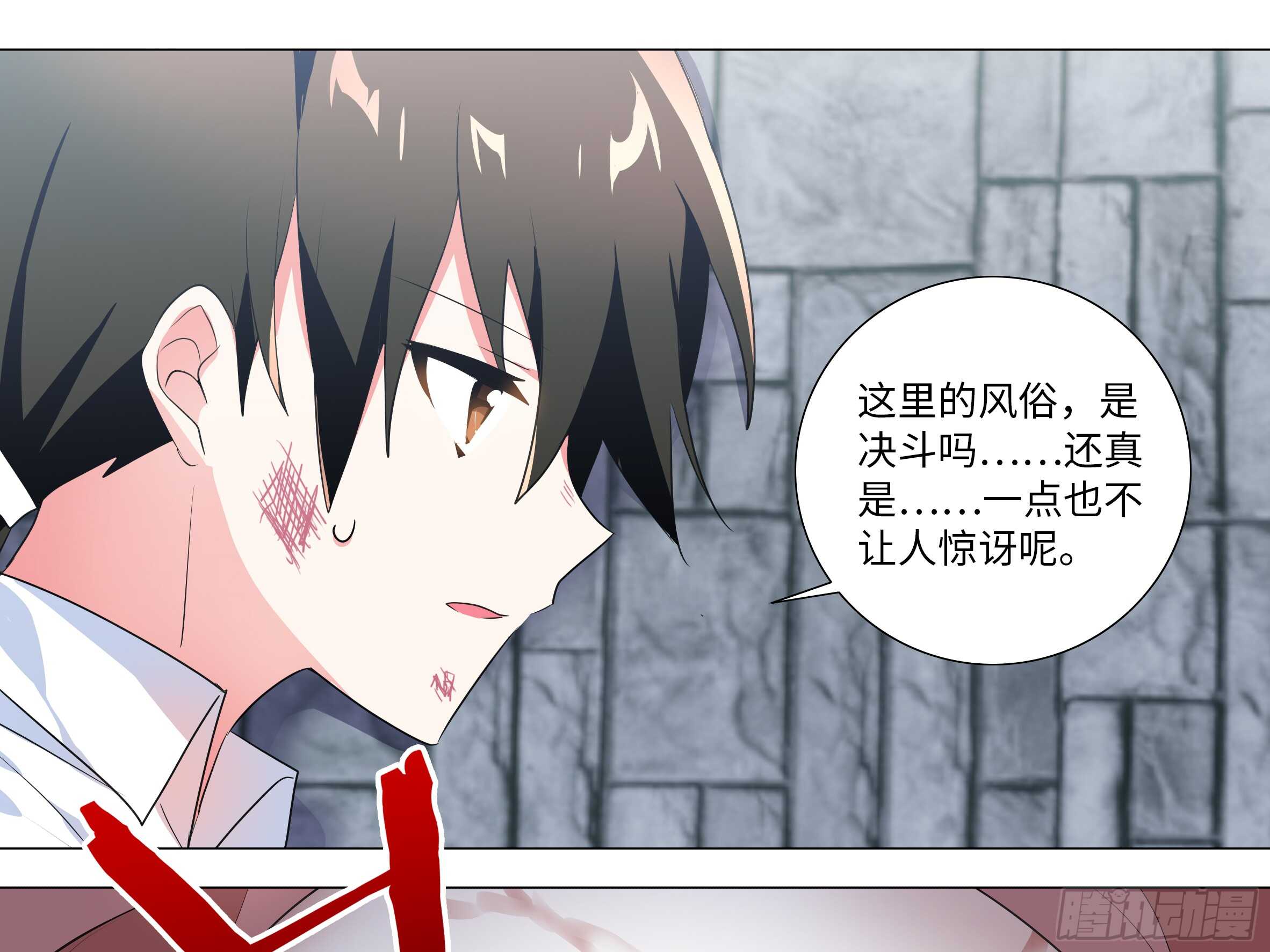 诡异之物(1/2)-第136话