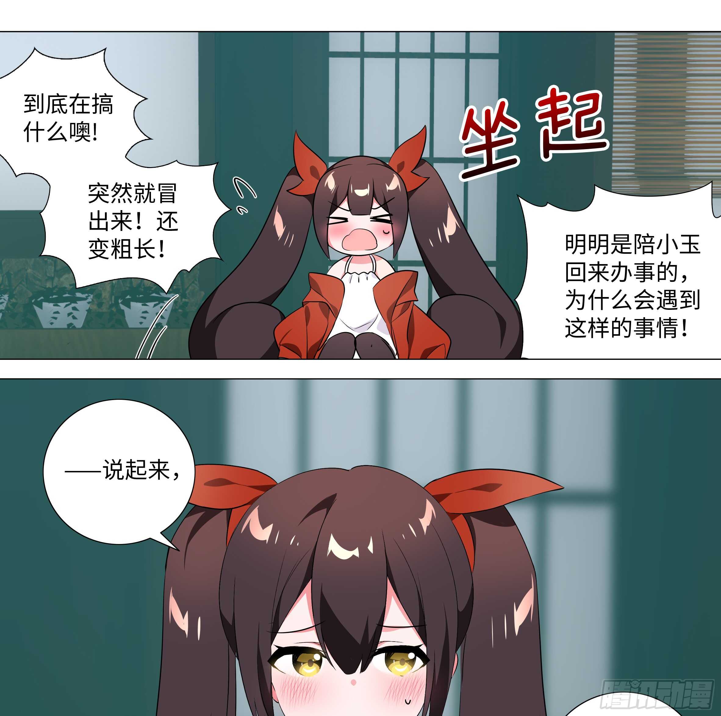 诡异之物(1/2)-第136话