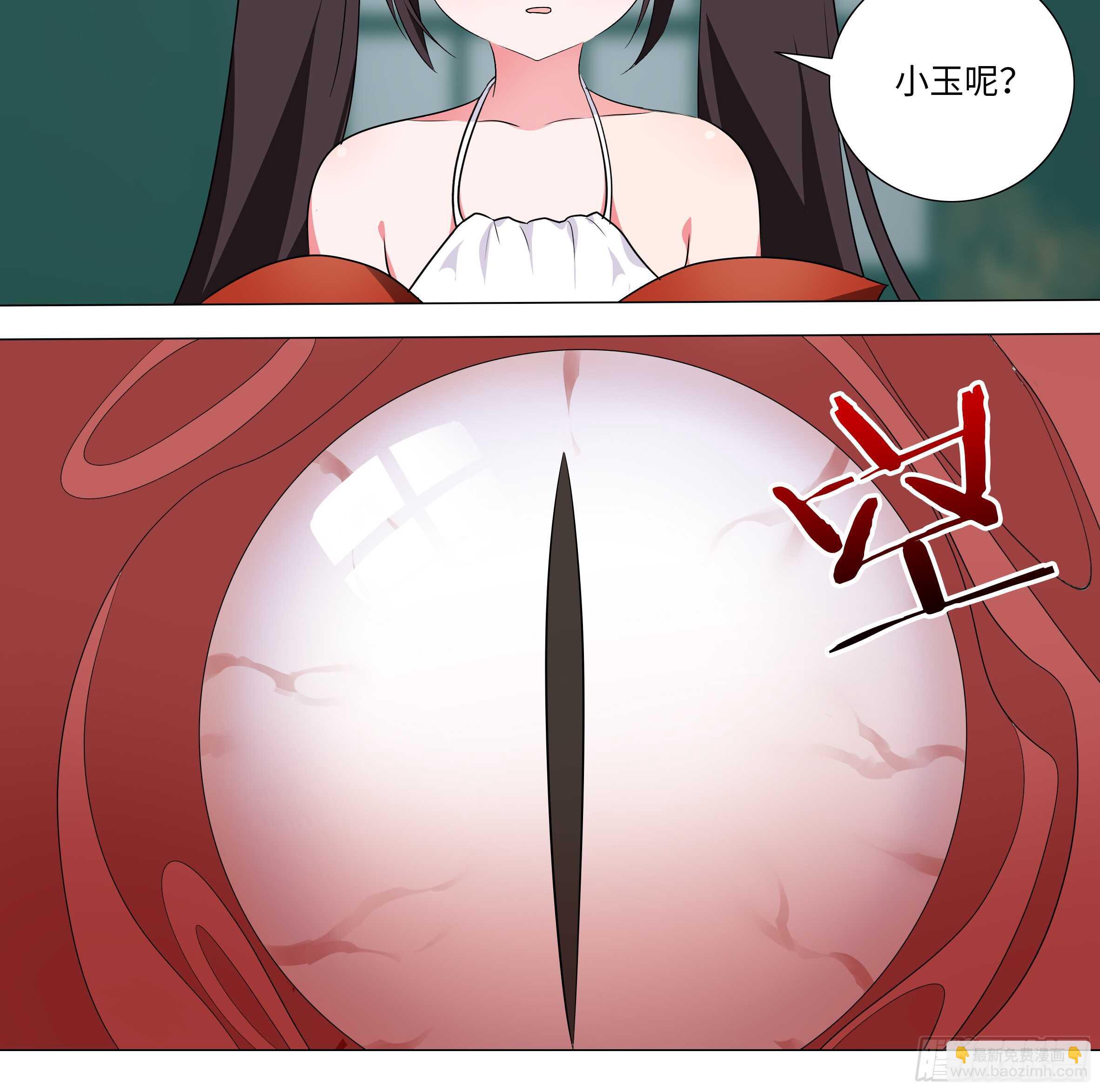 诡异之物(1/2)-第136话