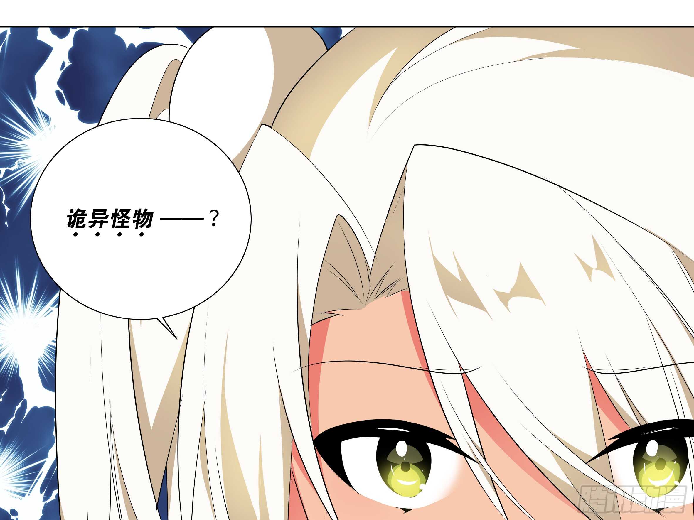 诡异之物(1/2)-第136话