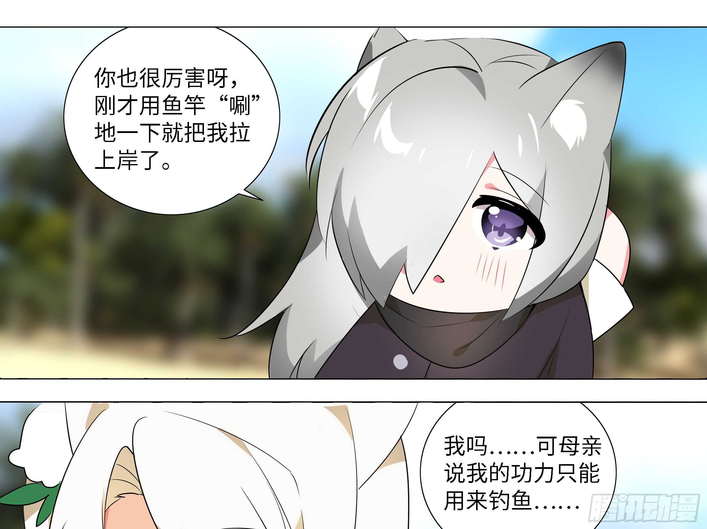 小猫娘与小犬娘-第138话