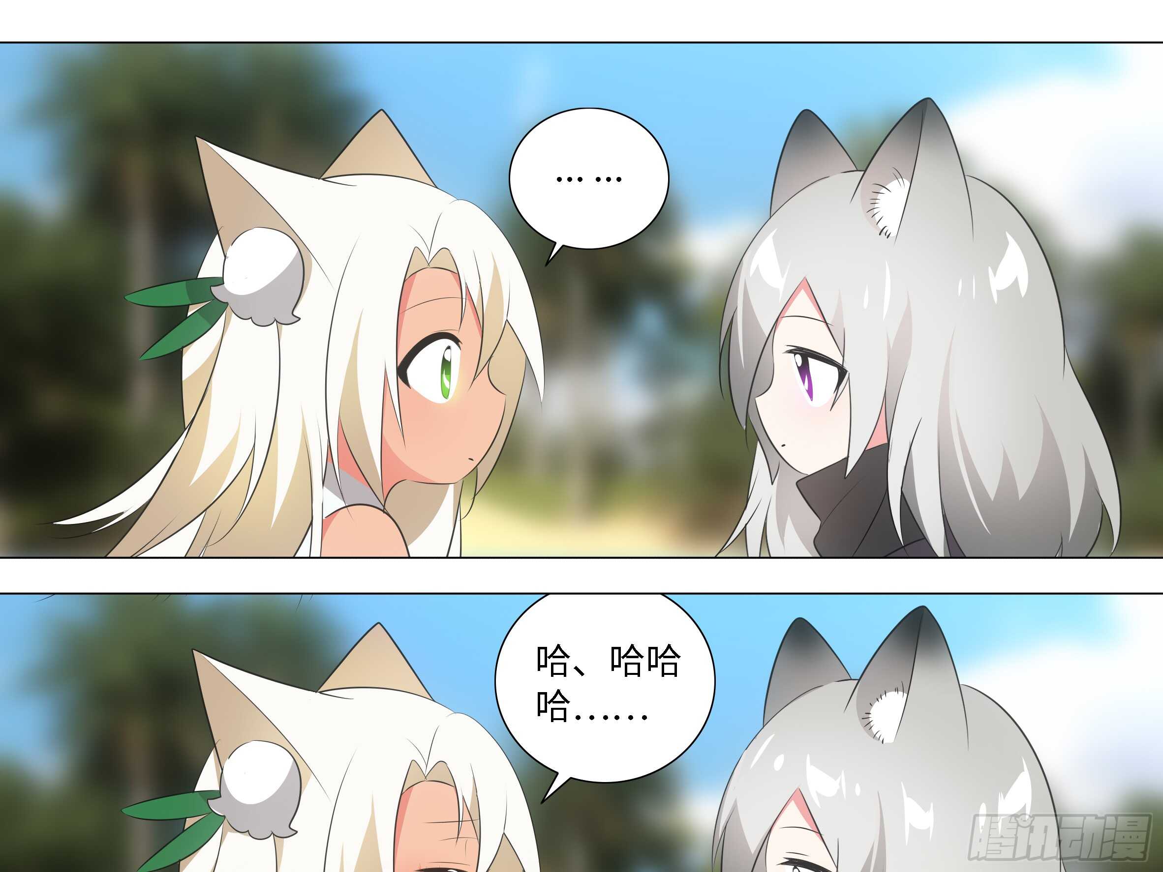 小猫娘与小犬娘-第138话