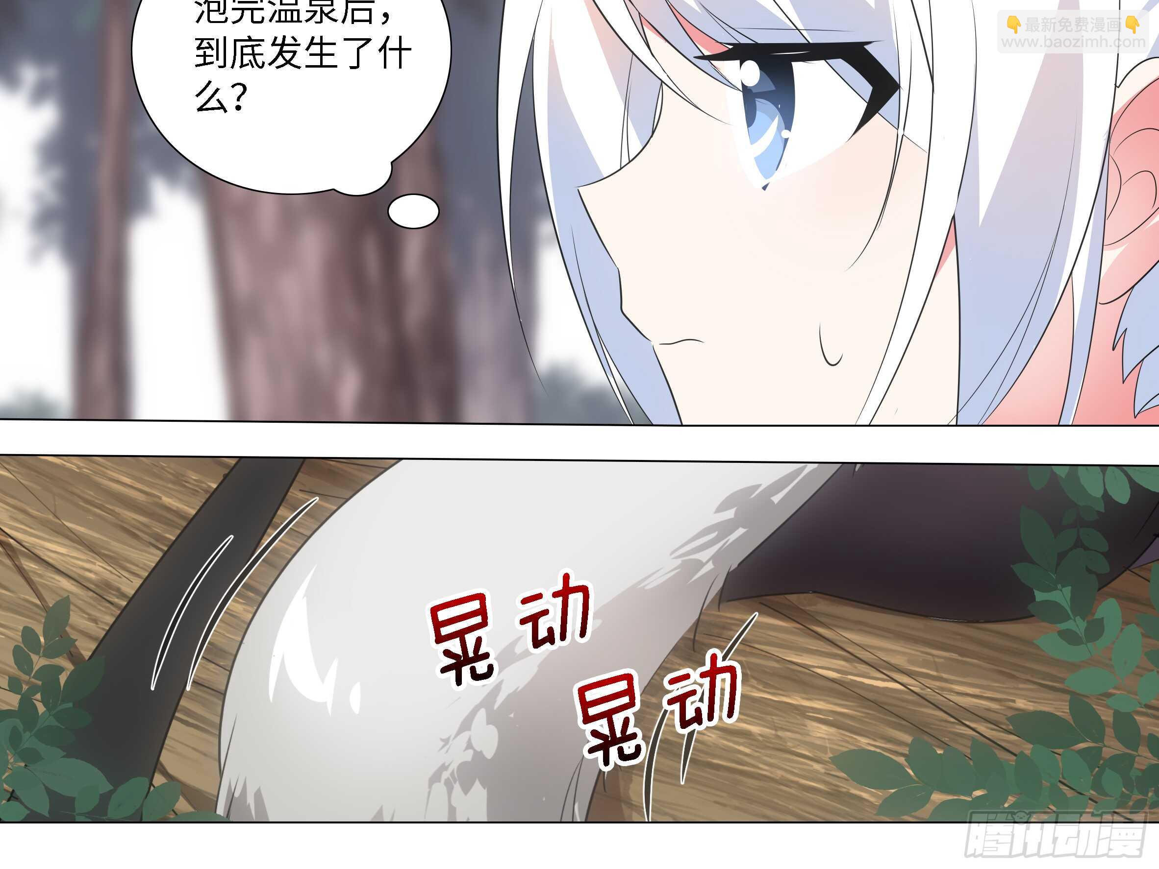 小猫娘与小犬娘-第138话