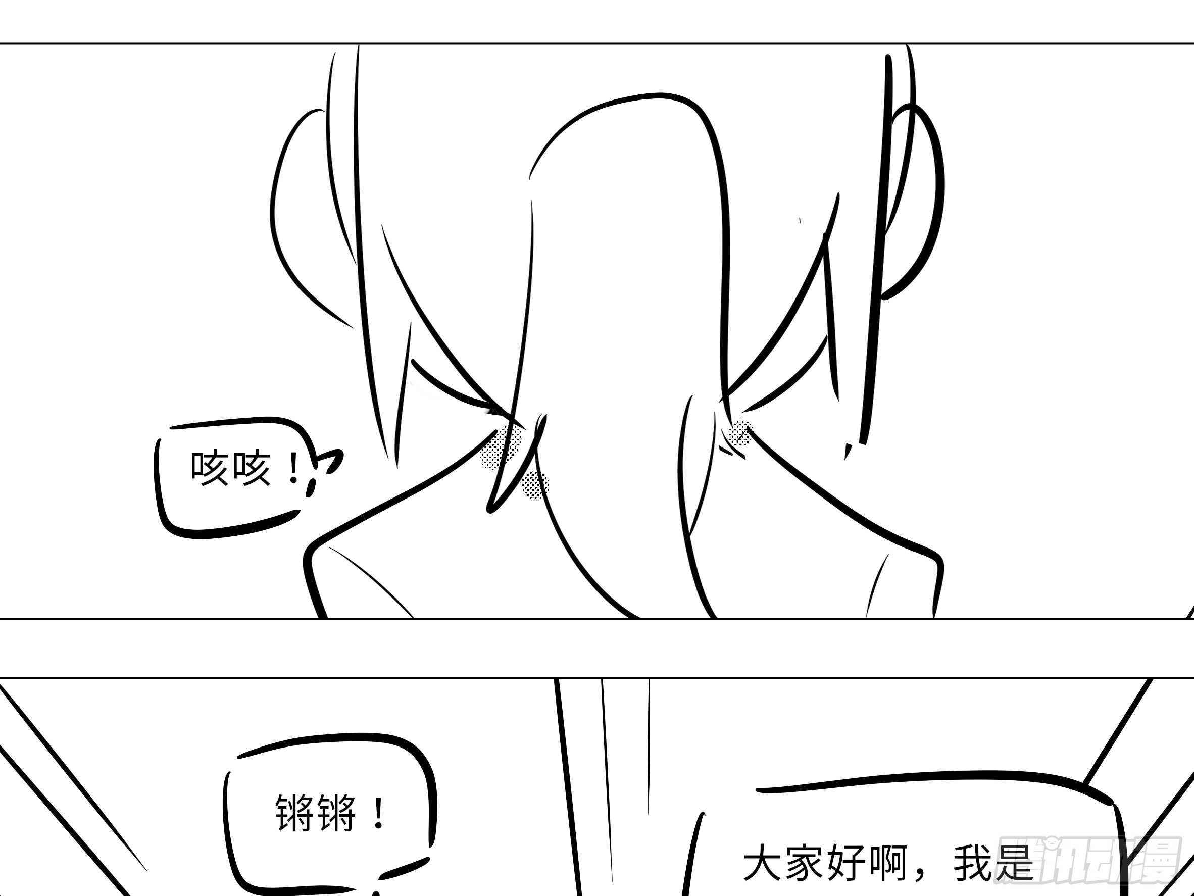 小猫娘与小犬娘-第138话