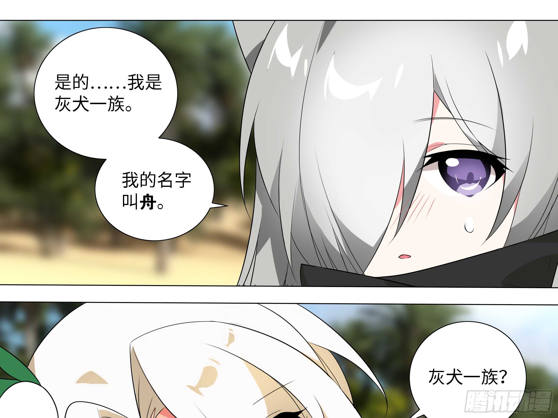 小猫娘与小犬娘-第138话