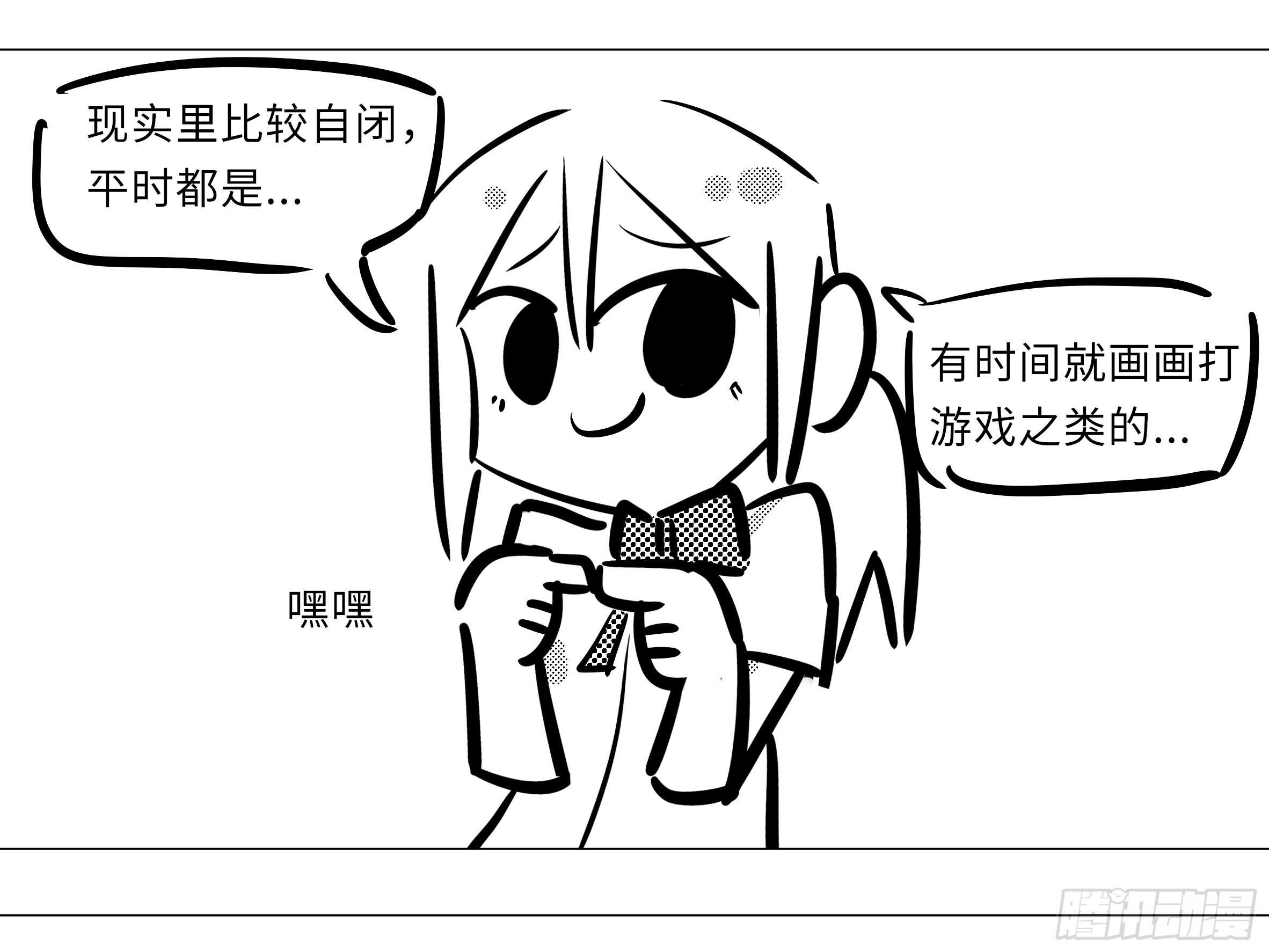 小猫娘与小犬娘-第138话