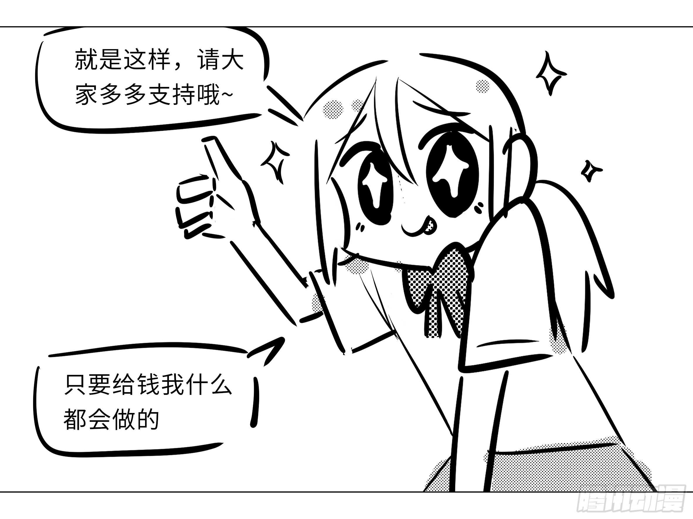 小猫娘与小犬娘-第138话