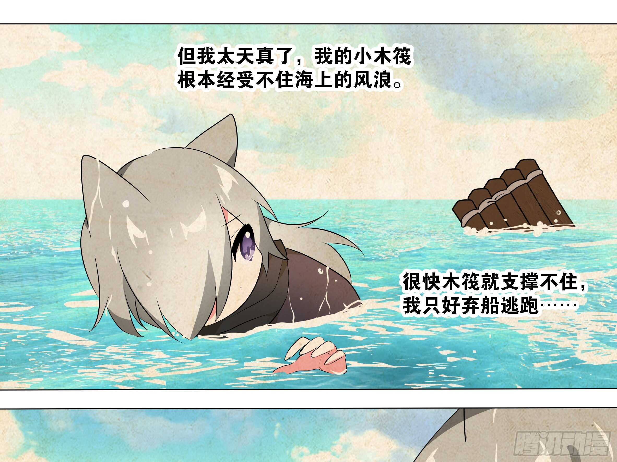 小猫娘与小犬娘-第138话